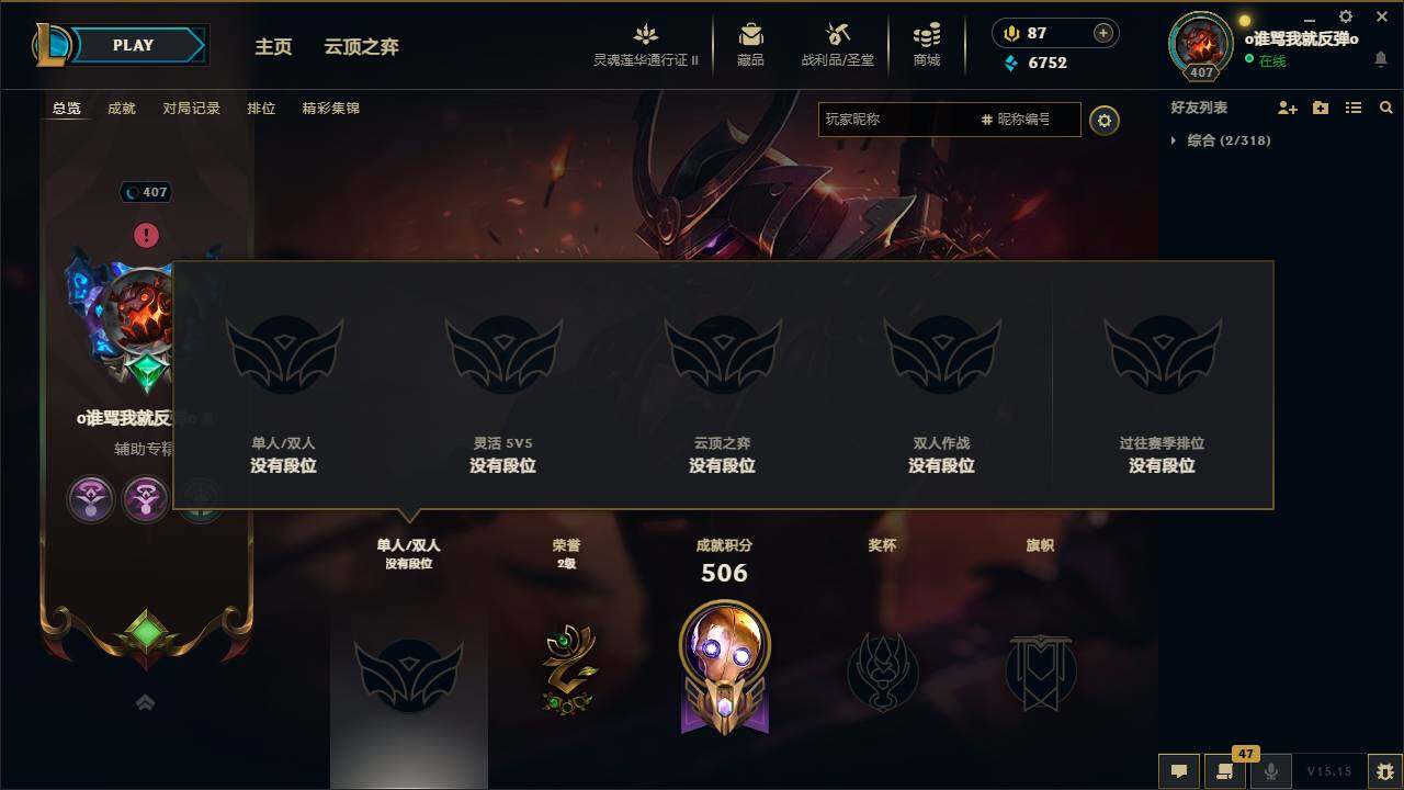 LOLEY39276英雄联盟账号详情图11 LOLEY39276英雄联盟账号详情图11