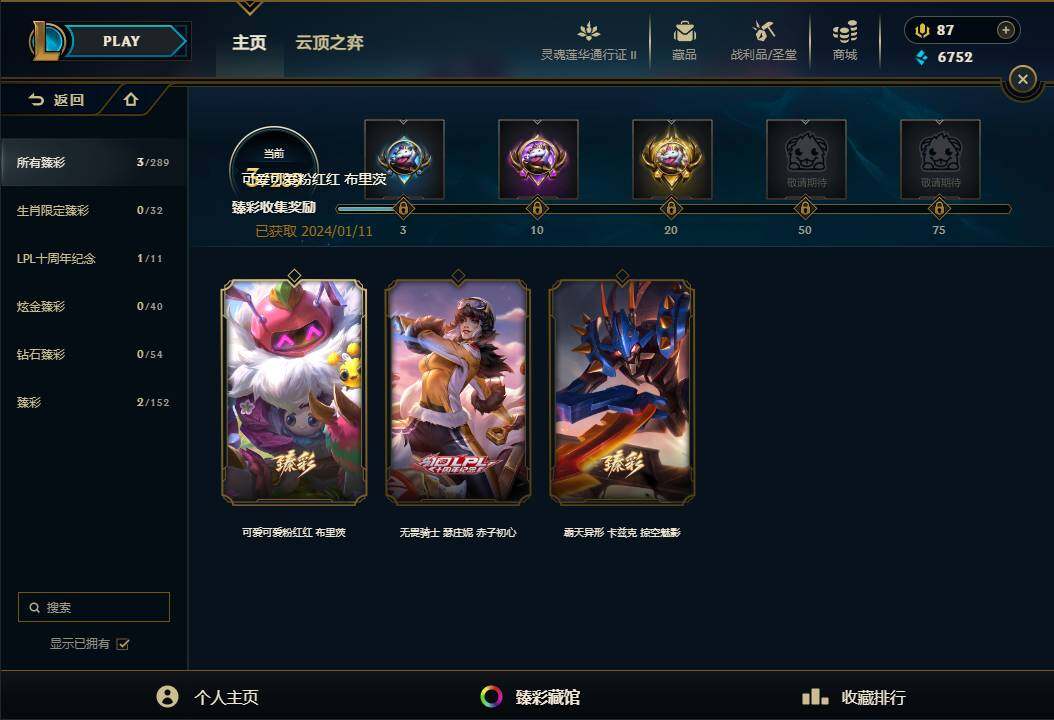 LOLEY39276英雄联盟账号详情图12 LOLEY39276英雄联盟账号详情图12