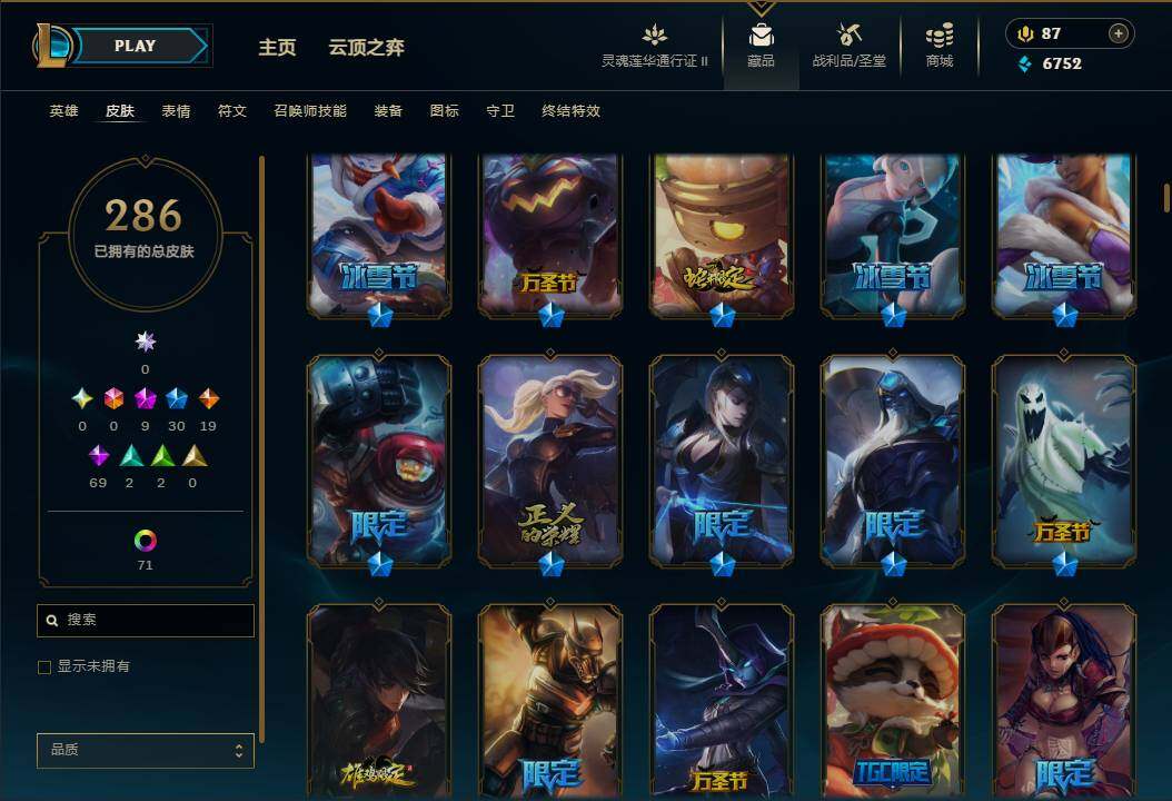 LOLEY39276英雄联盟账号详情图13 LOLEY39276英雄联盟账号详情图13