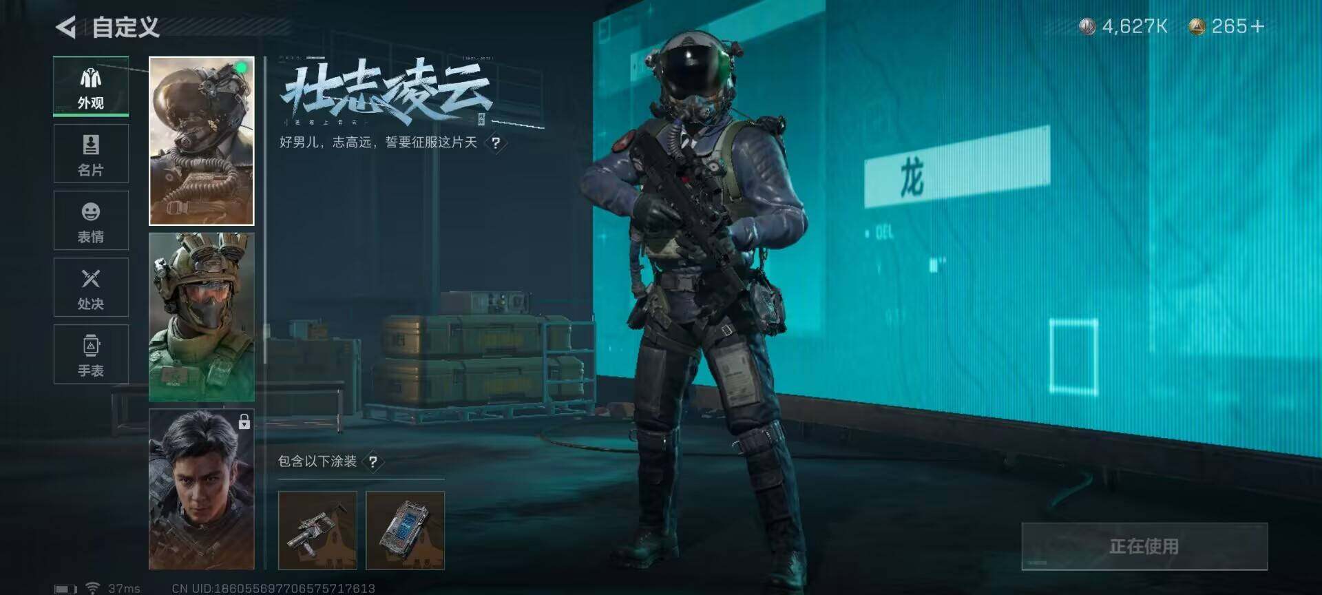 SJZEY313942三角洲行动账号详情图4