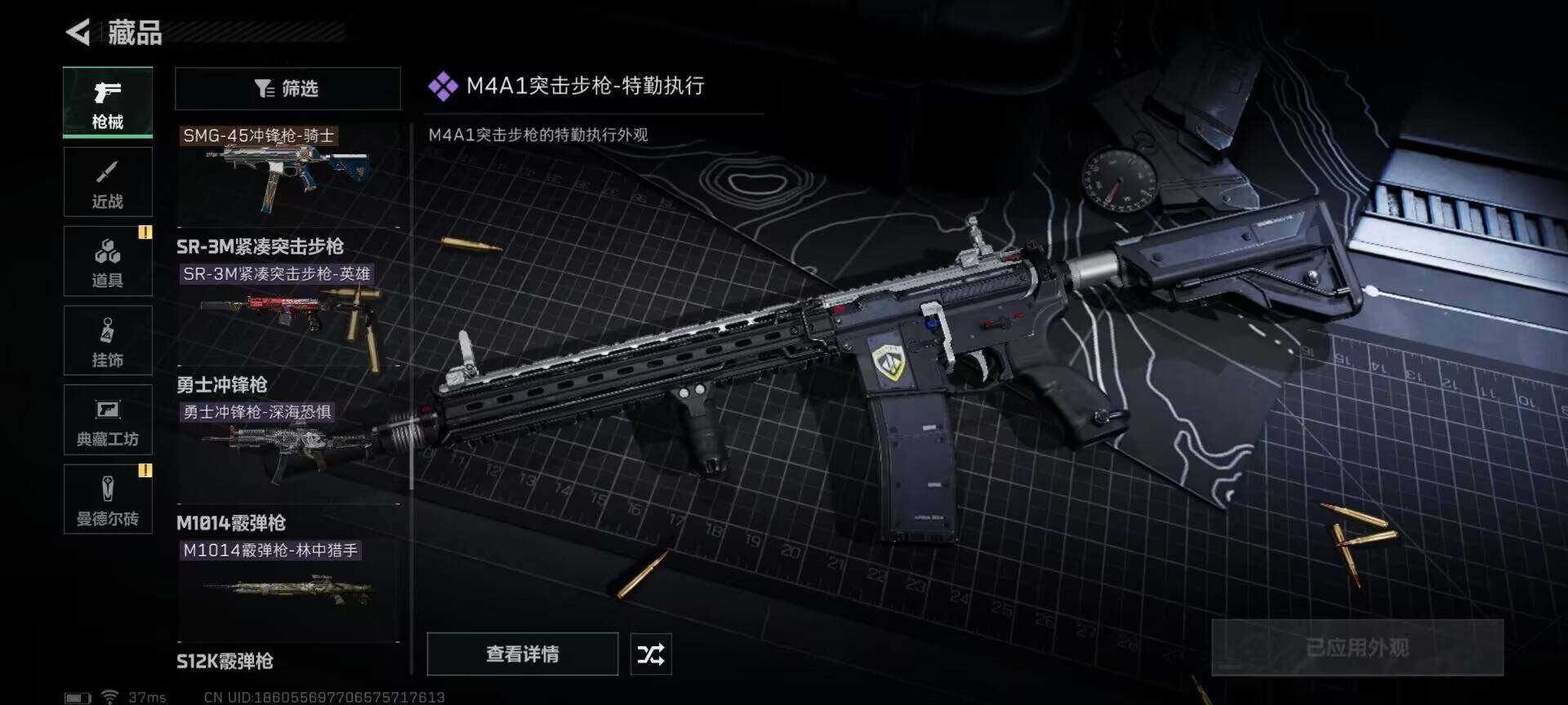 SJZEY313942三角洲行动账号详情图5