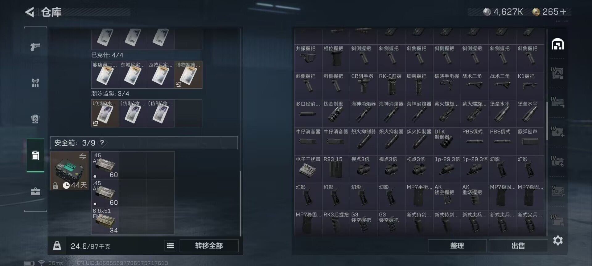 SJZEY313942三角洲行动账号详情图6