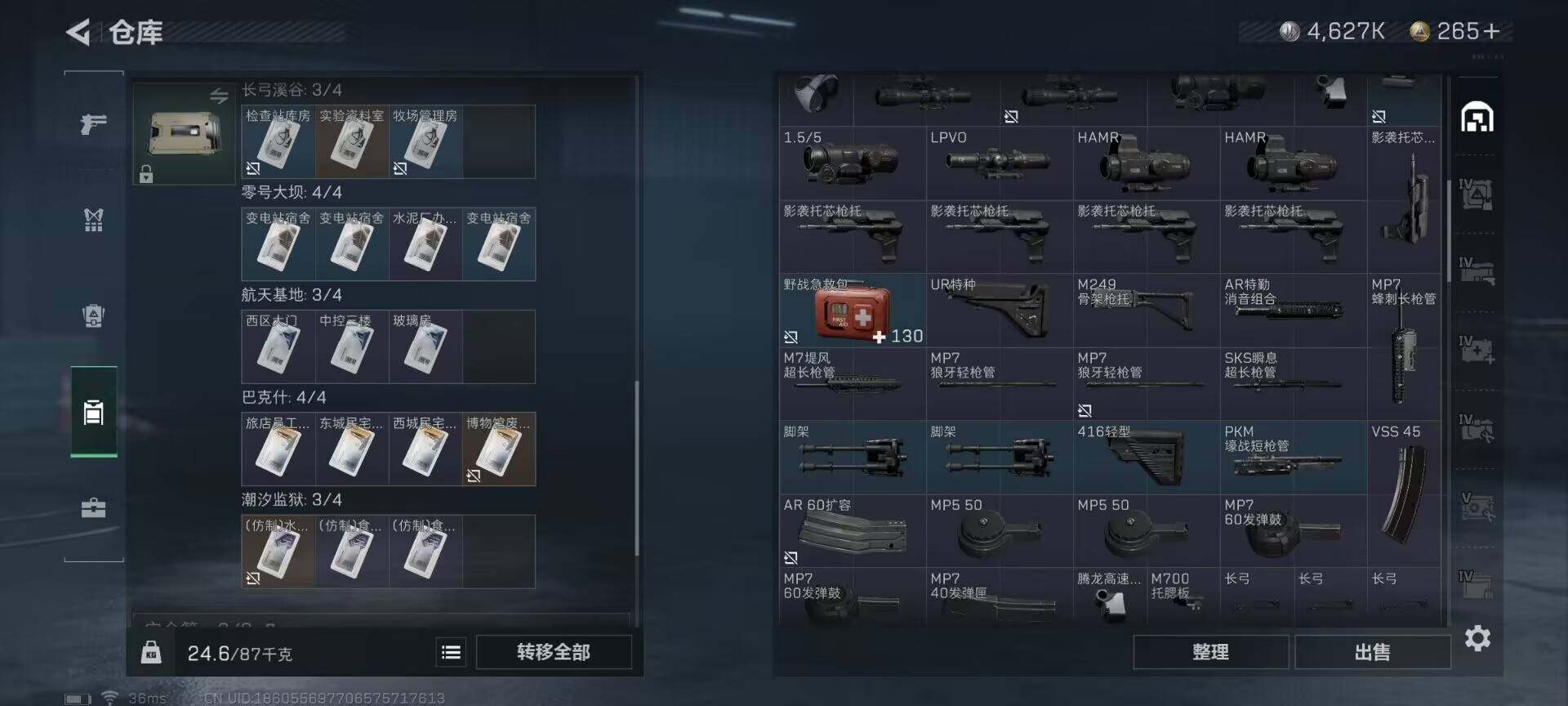 SJZEY313942三角洲行动账号详情图7