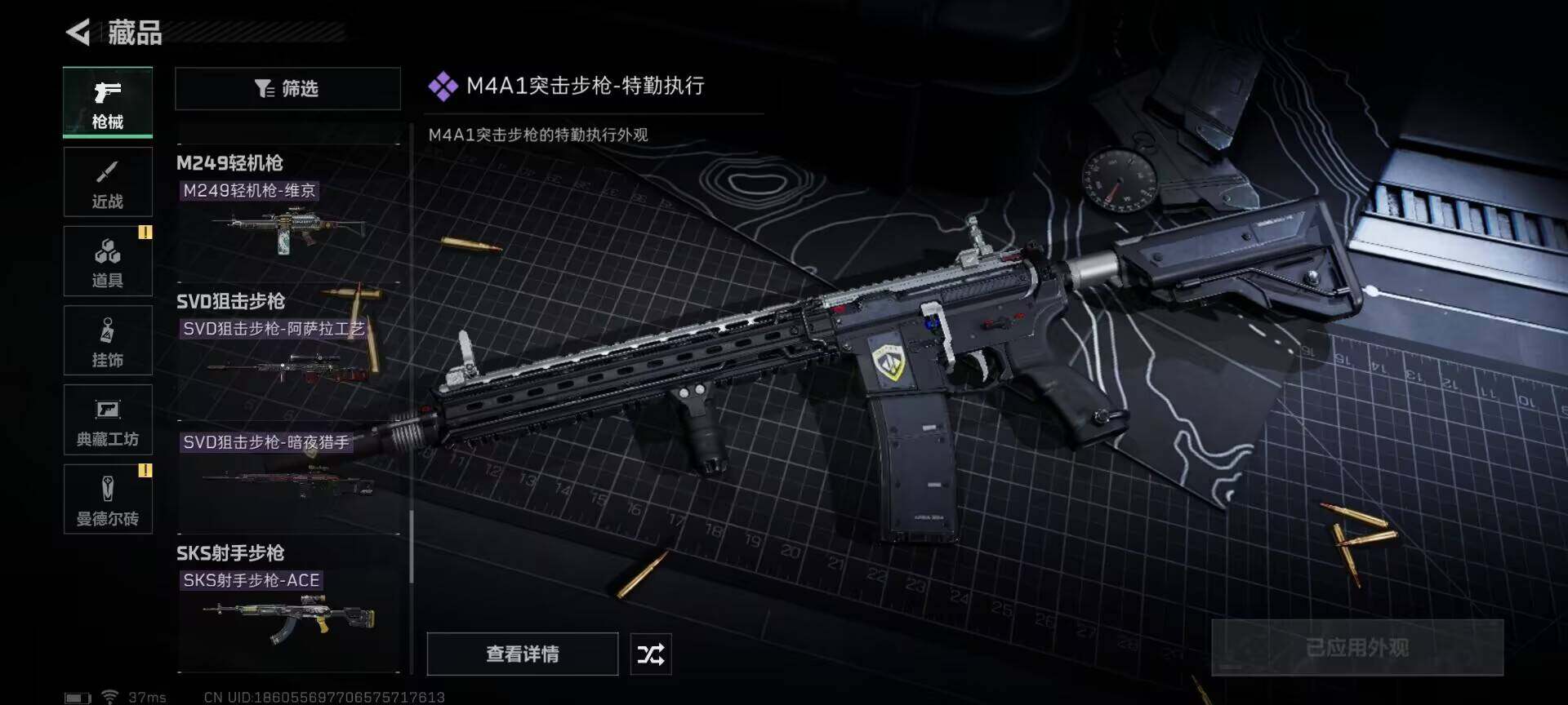 SJZEY313942三角洲行动账号详情图8