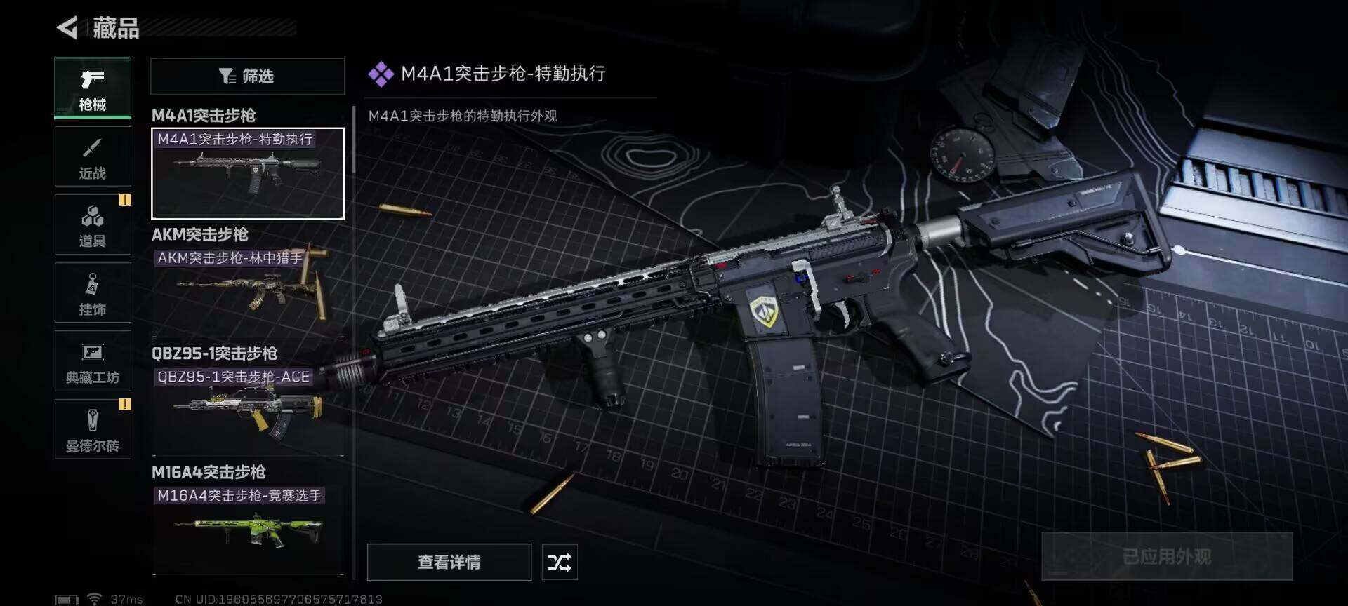 SJZEY313942三角洲行动账号详情图9