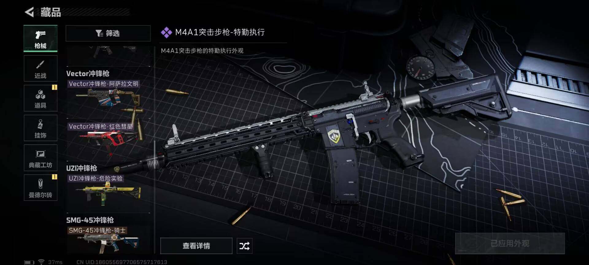 SJZEY313942三角洲行动账号详情图10