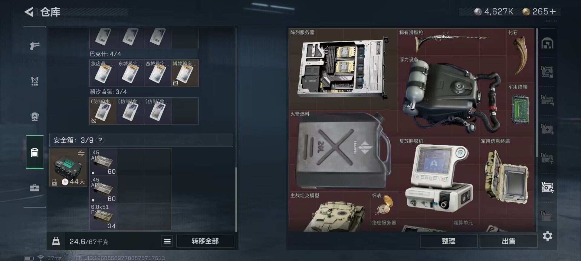 SJZEY313942三角洲行动账号详情图11