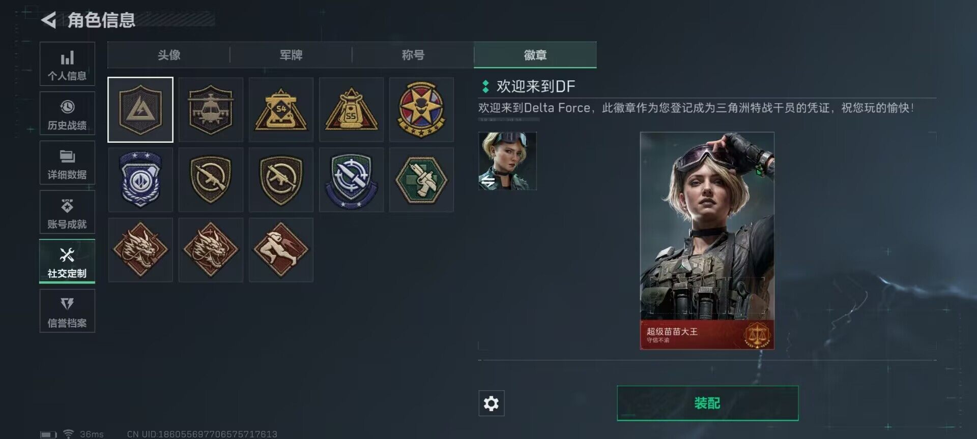 SJZEY313942三角洲行动账号详情图12