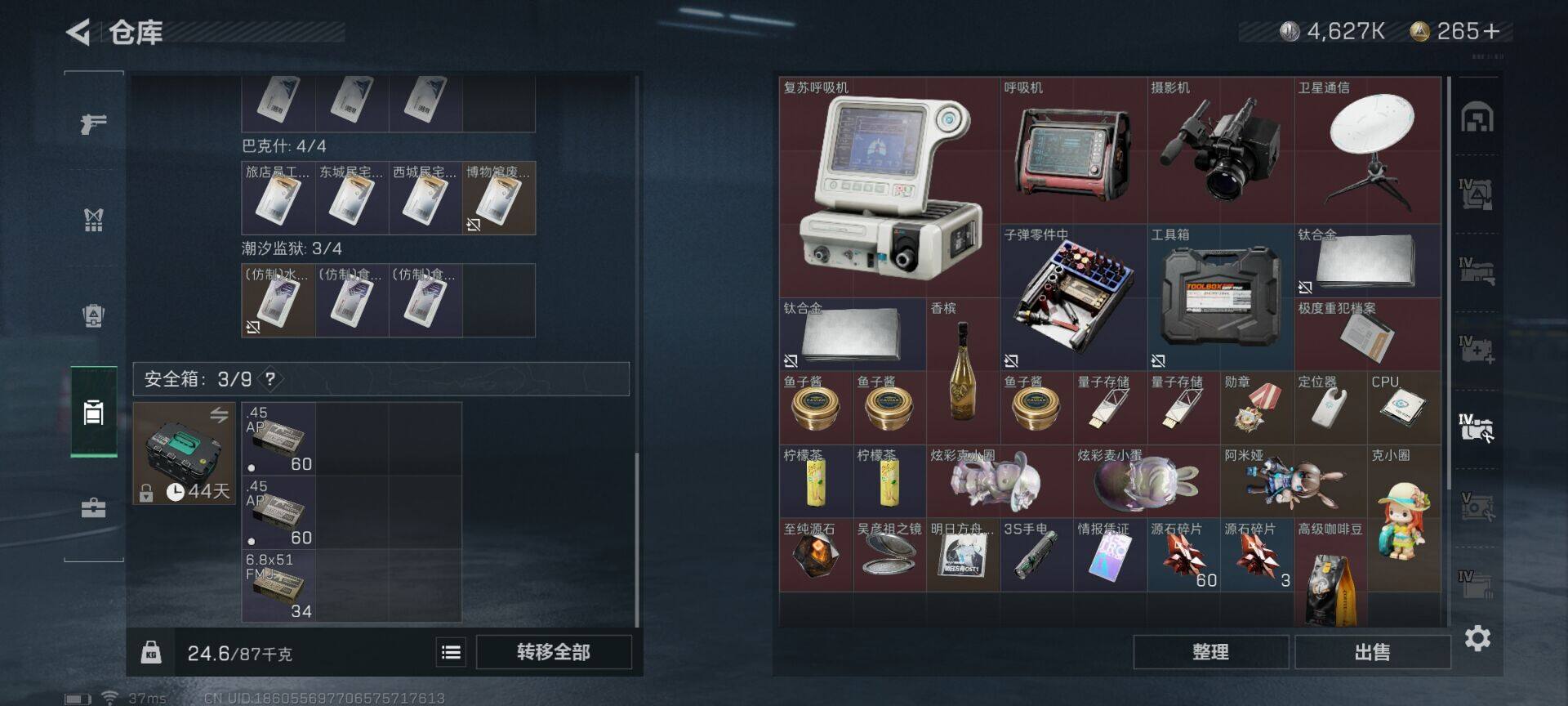 SJZEY313942三角洲行动账号详情图13