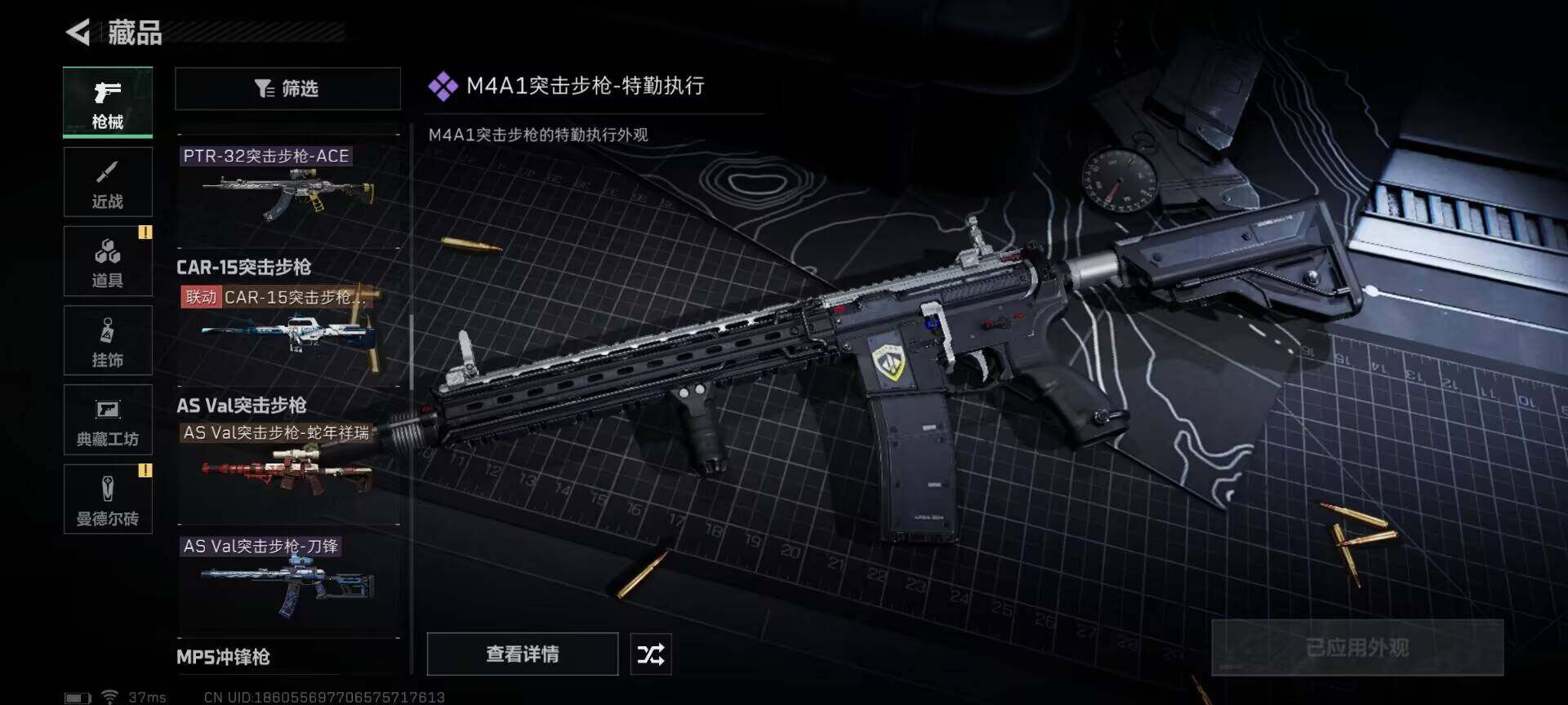 SJZEY313942三角洲行动账号详情图17