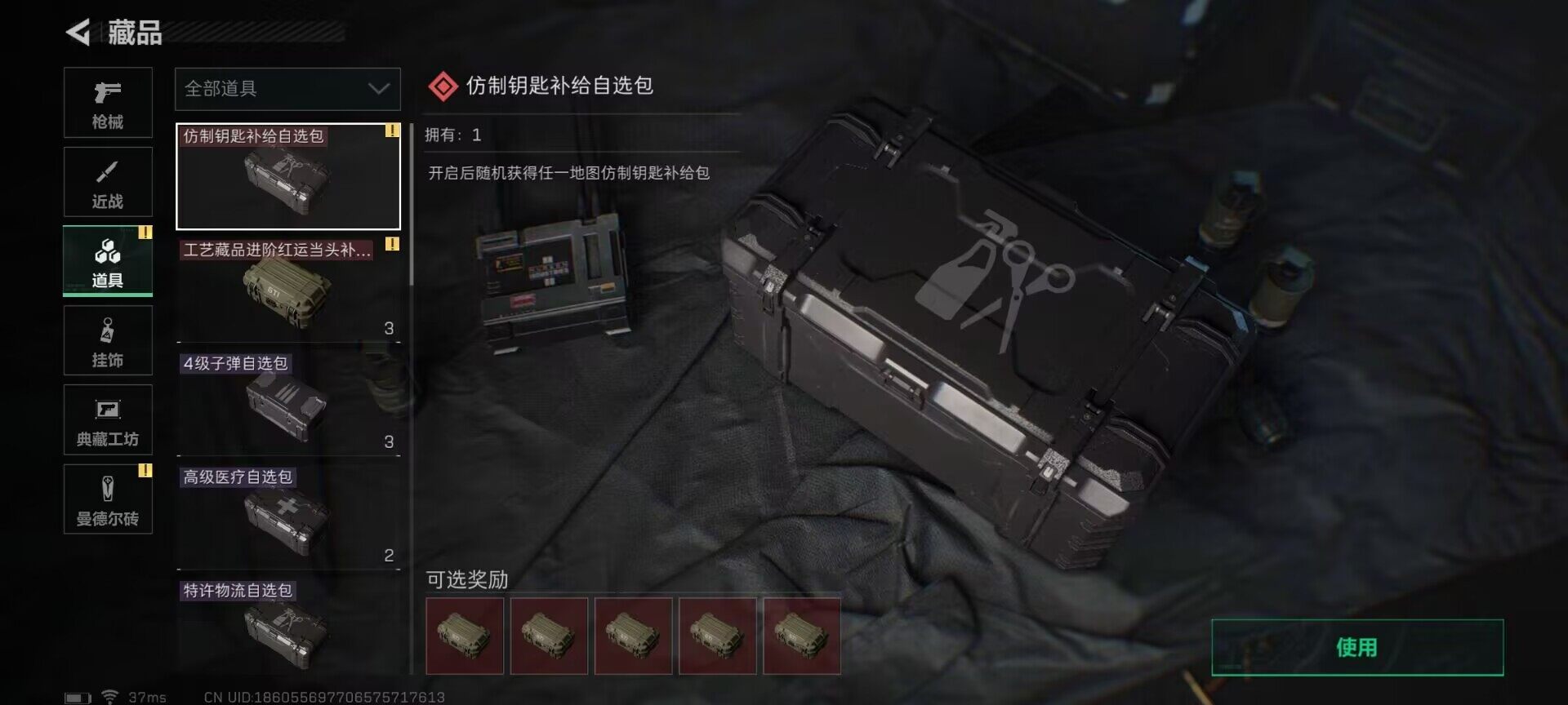 SJZEY313942三角洲行动账号详情图18