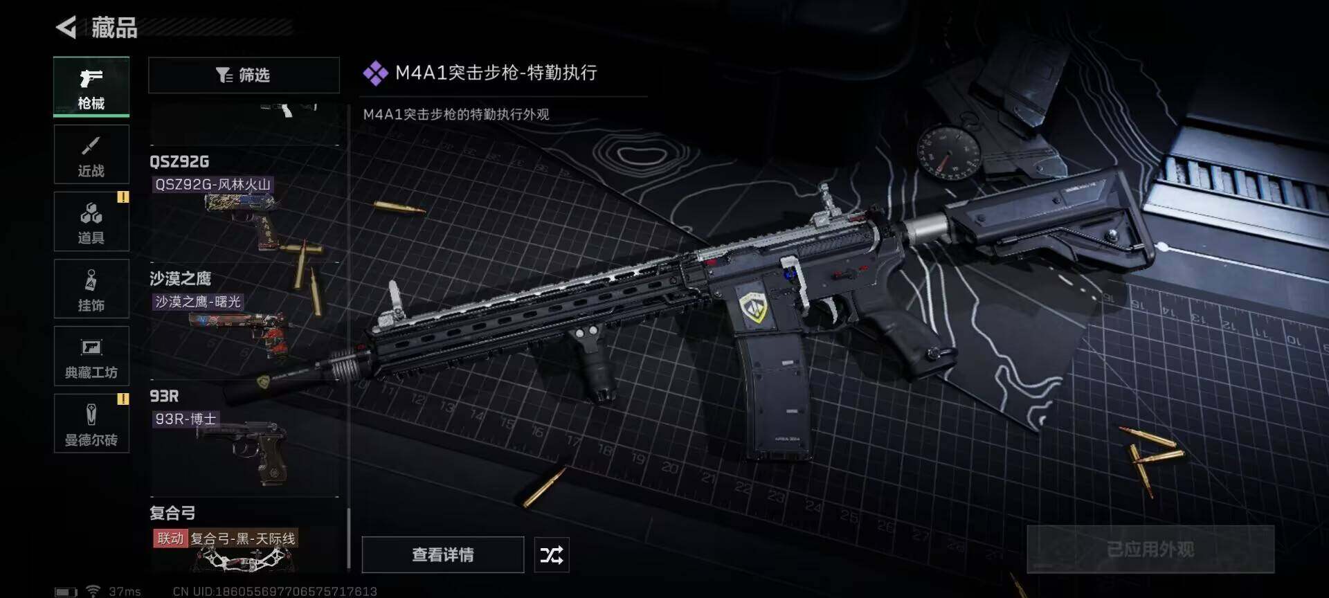 SJZEY313942三角洲行动账号详情图19