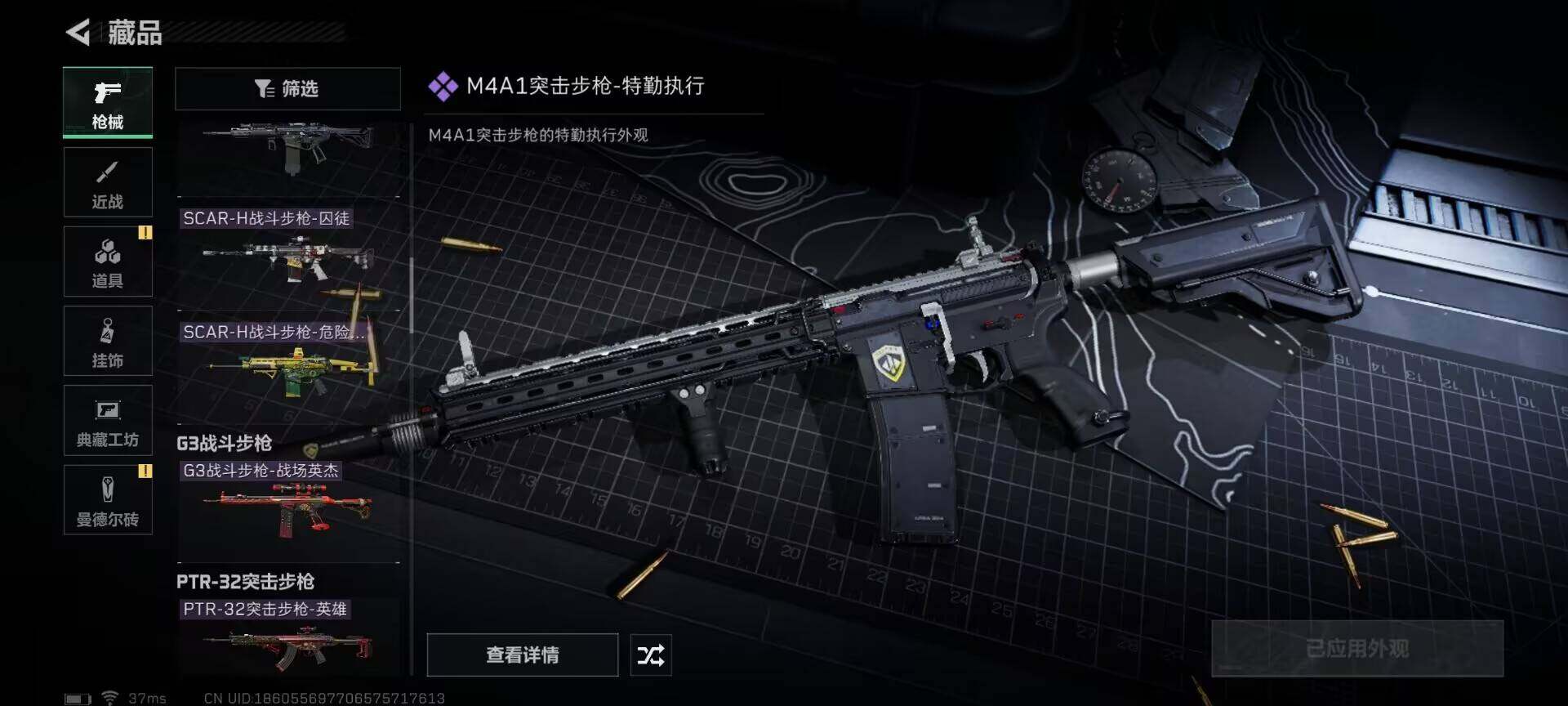 SJZEY313942三角洲行动账号详情图20
