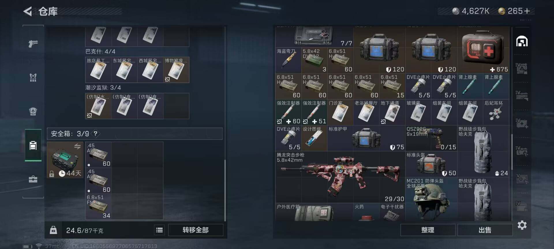 SJZEY313942三角洲行动账号详情图21