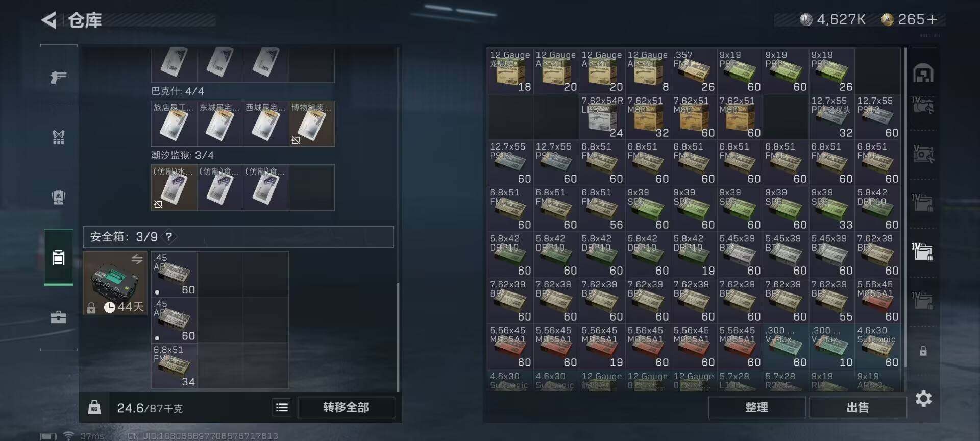 SJZEY313942三角洲行动账号详情图22