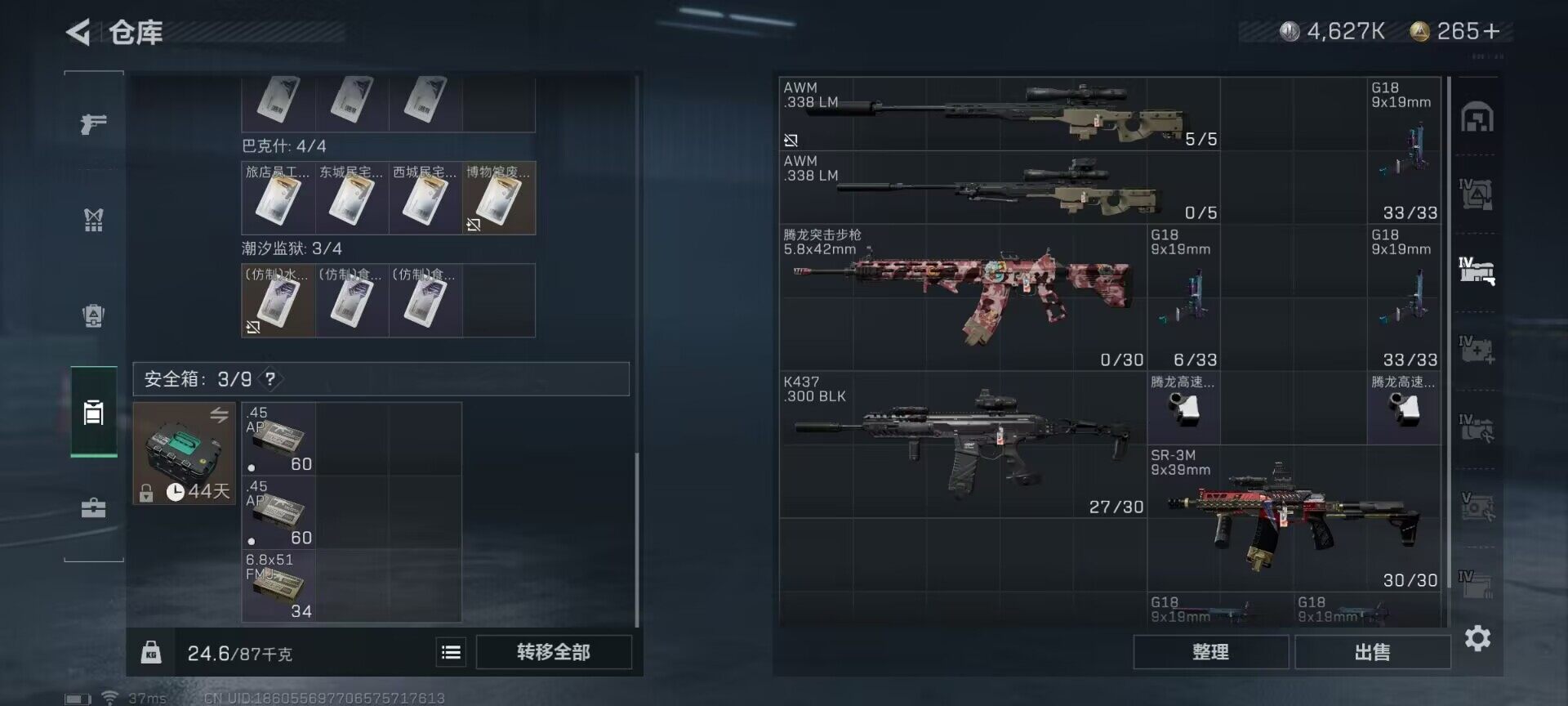 SJZEY313942三角洲行动账号详情图23