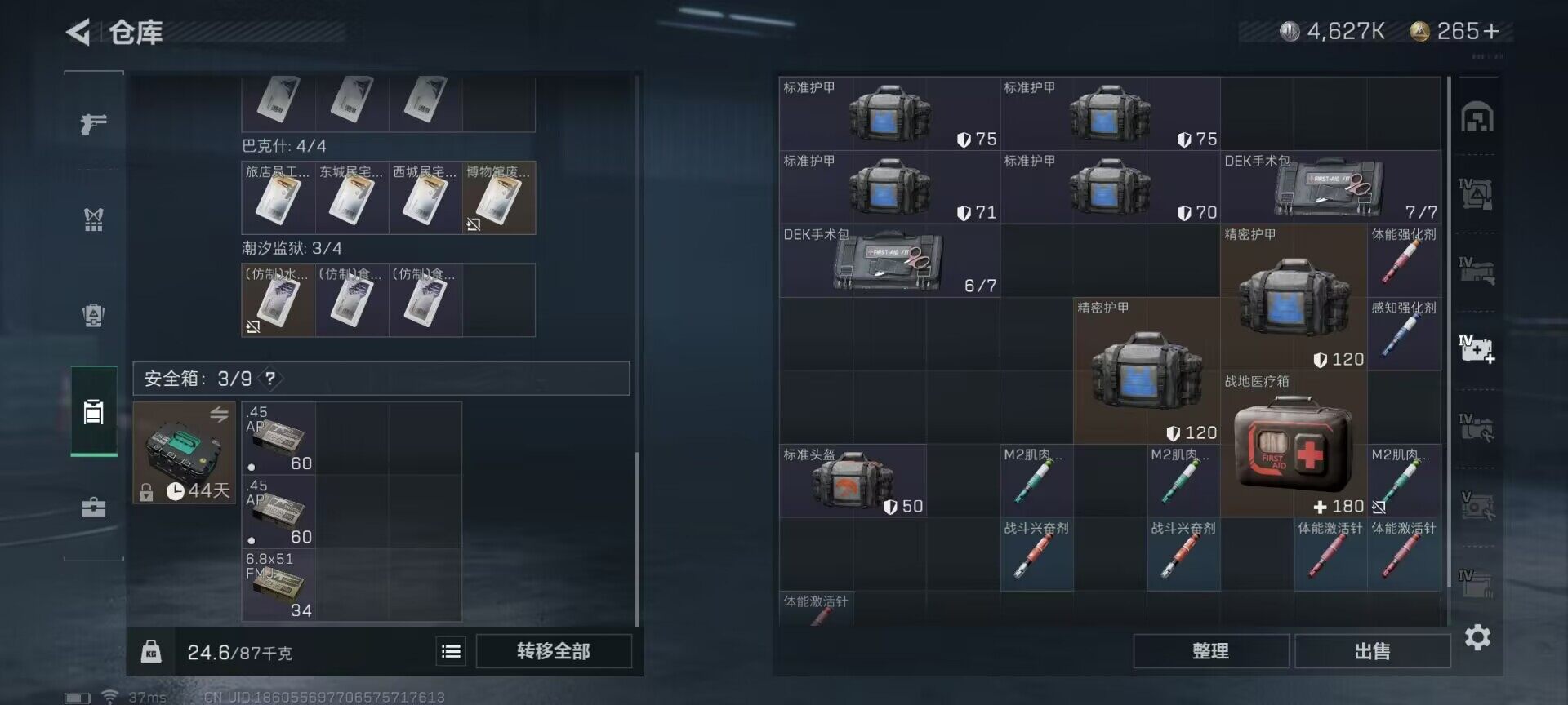 SJZEY313942三角洲行动账号详情图24