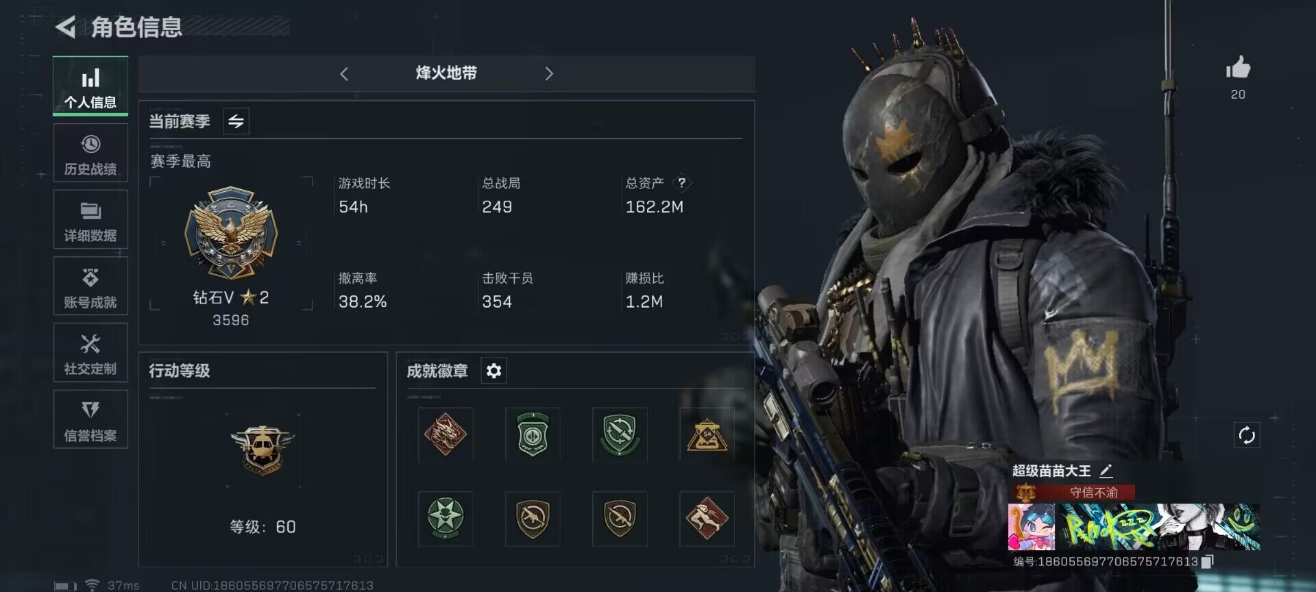 三角洲行动账号QQ【SJZG399】总资产(M)：162.2M/哈夫币(K)：1K/哈夫币(K)：1K/烽火地带等级：60_段位：钻石/威龙-壮志凌云/近战-黑鹰/近战-黑海/M7战斗步枪-维京/SCAR-H战斗步枪