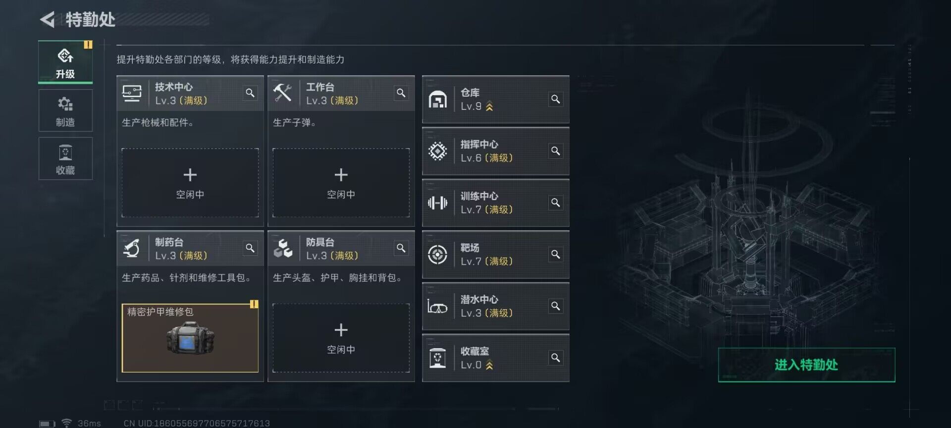 SJZEY313942三角洲行动账号详情图3