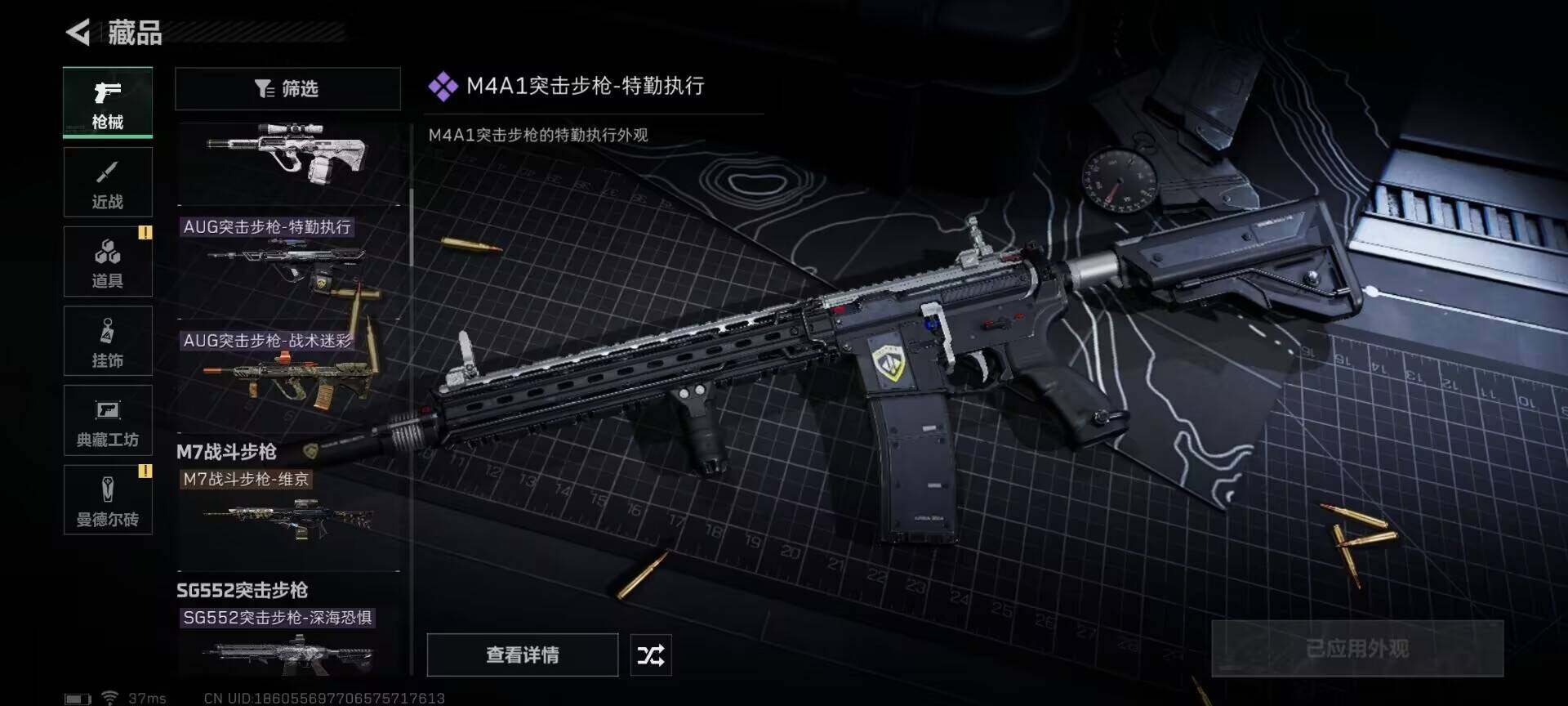 SJZEY313942三角洲行动账号详情图30