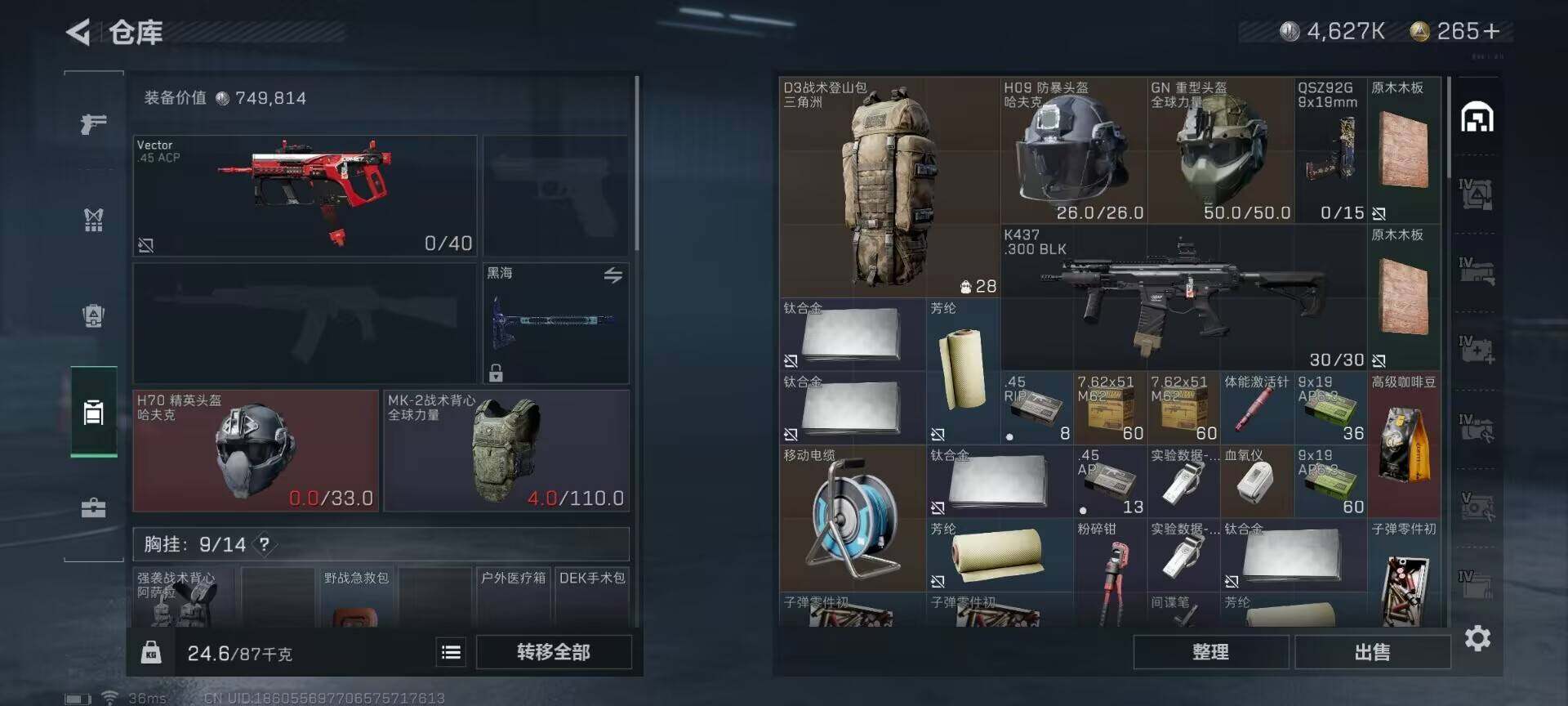 SJZEY313942三角洲行动账号详情图32
