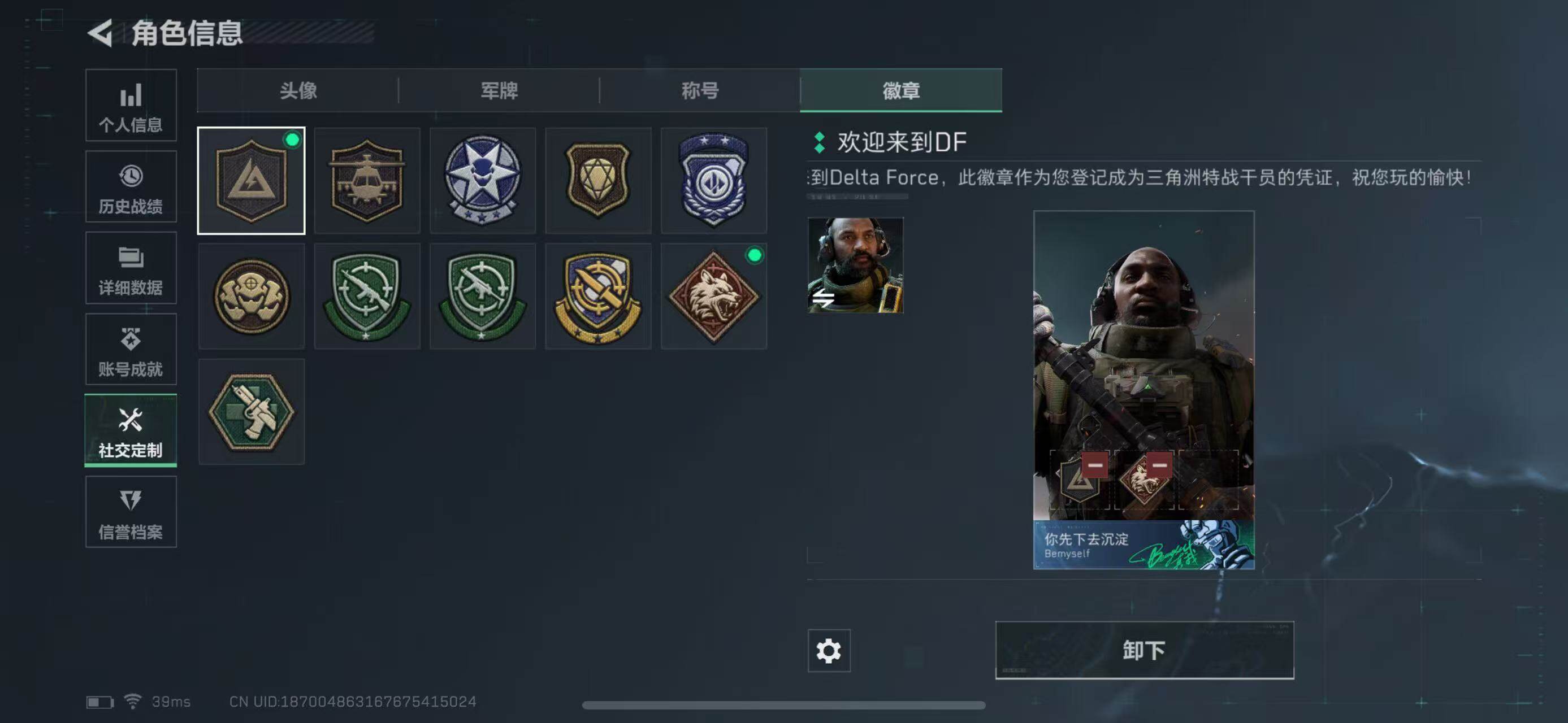 SJZEY313962三角洲行动账号详情图7