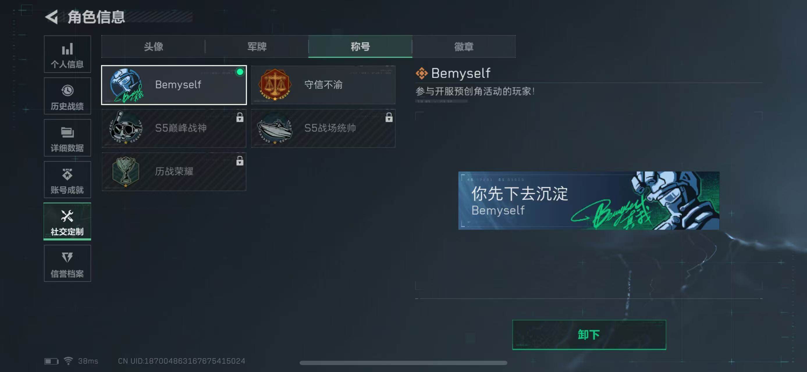 SJZEY313962三角洲行动账号详情图11