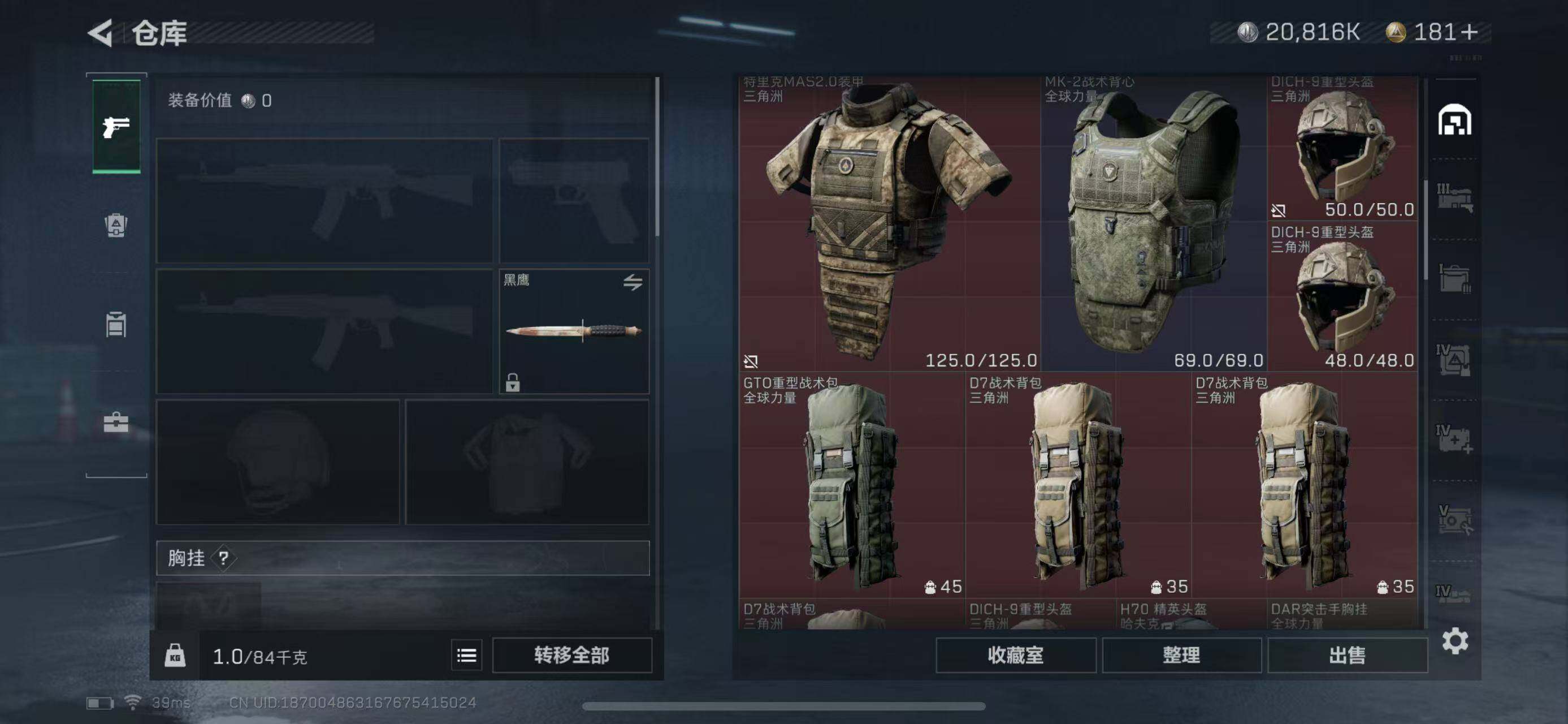 SJZEY313962三角洲行动账号详情图13