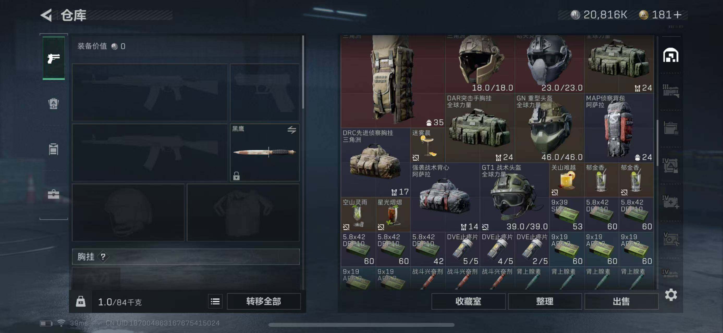 SJZEY313962三角洲行动账号详情图14