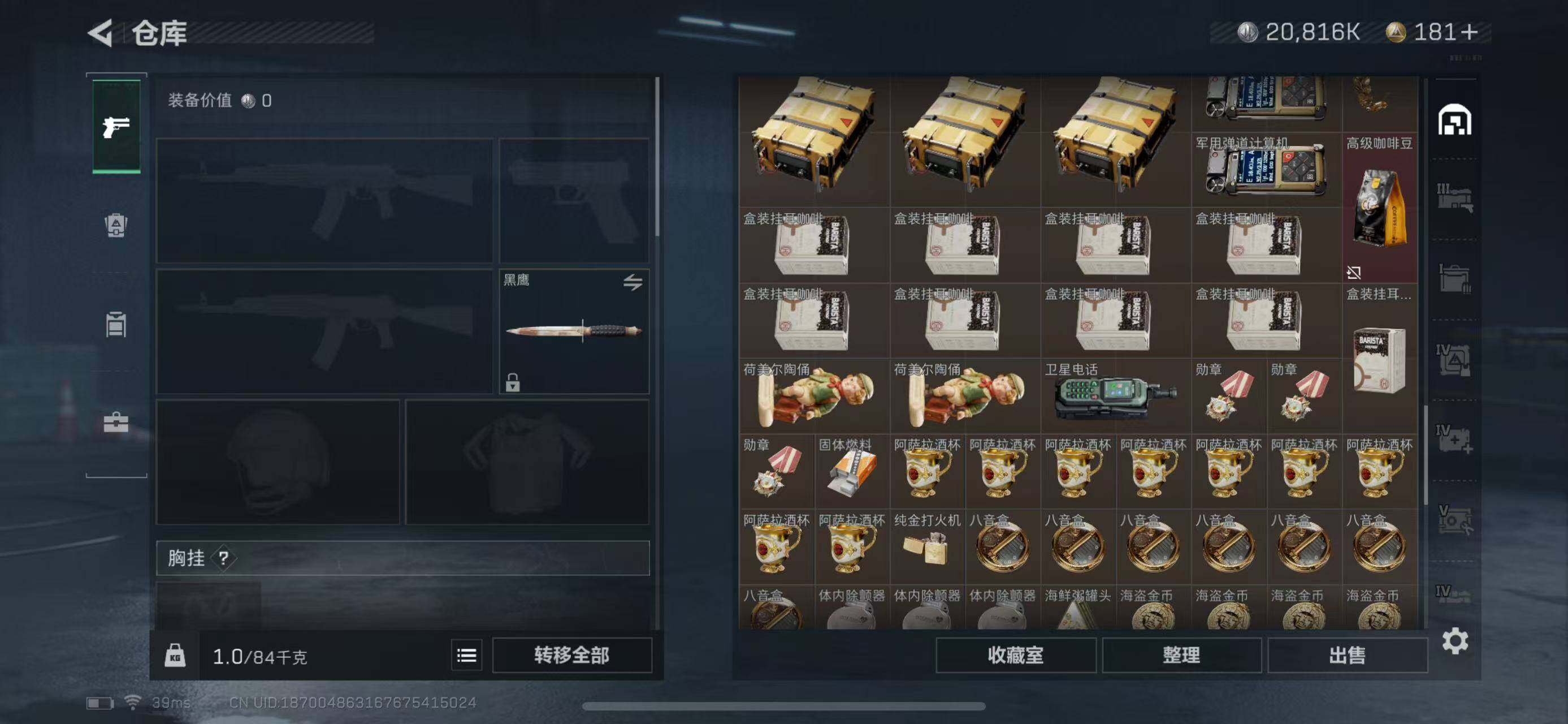 SJZEY313962三角洲行动账号详情图15
