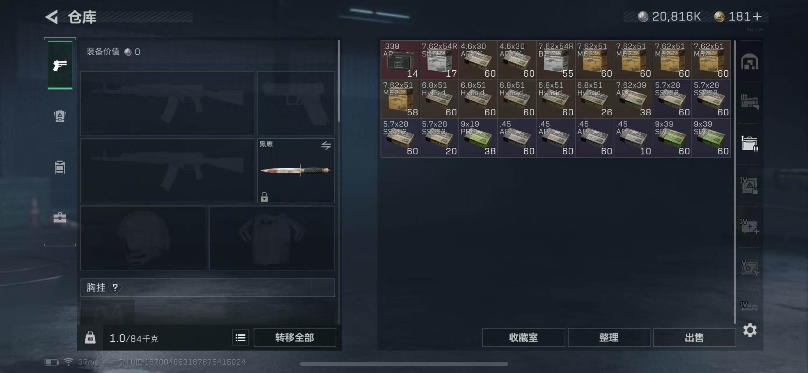 SJZEY313962三角洲行动账号详情图18