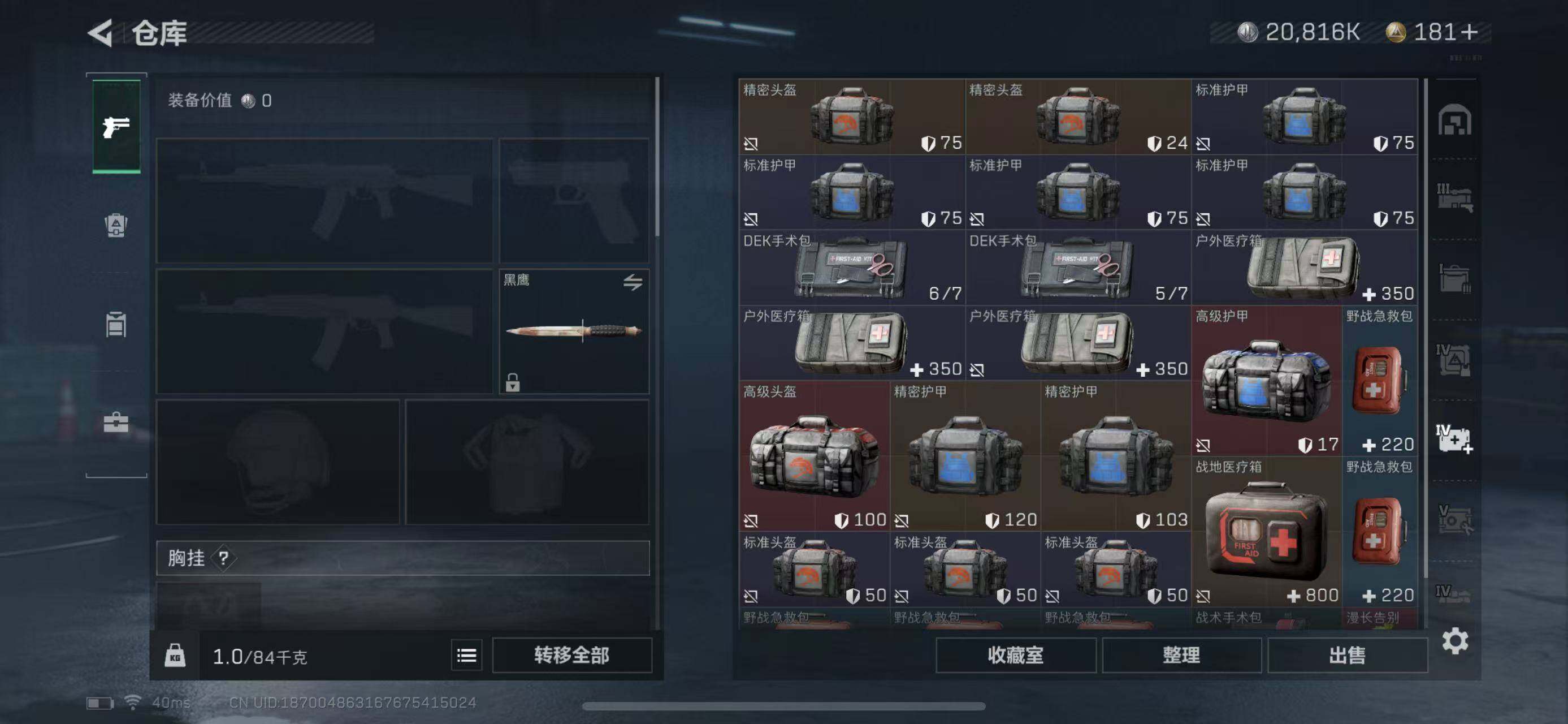 SJZEY313962三角洲行动账号详情图20