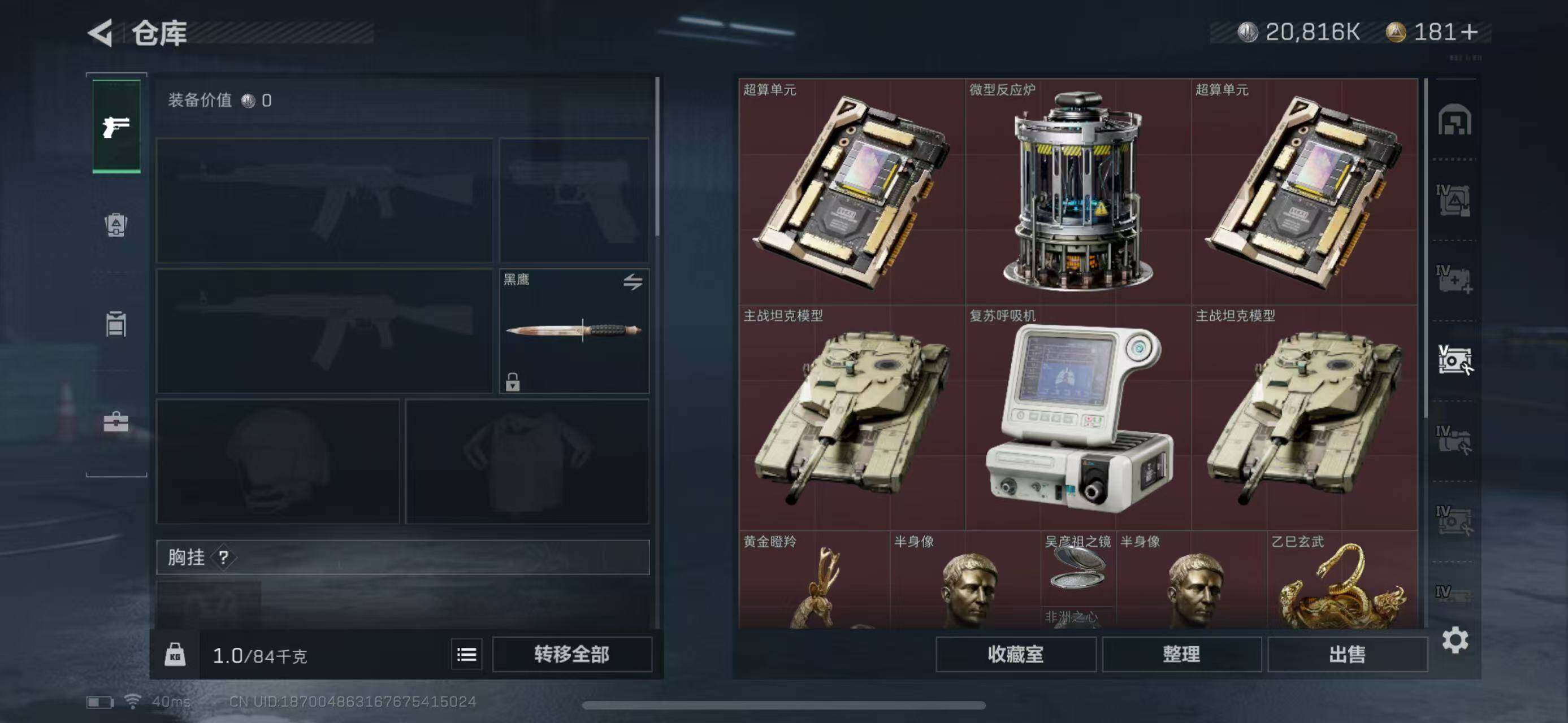 SJZEY313962三角洲行动账号详情图21