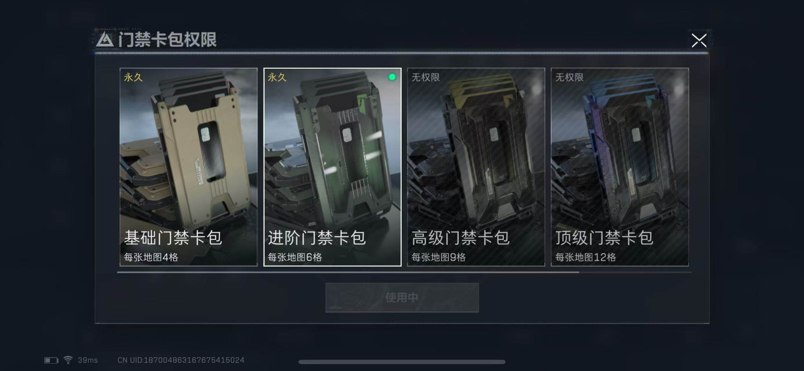 SJZEY313962三角洲行动账号详情图10