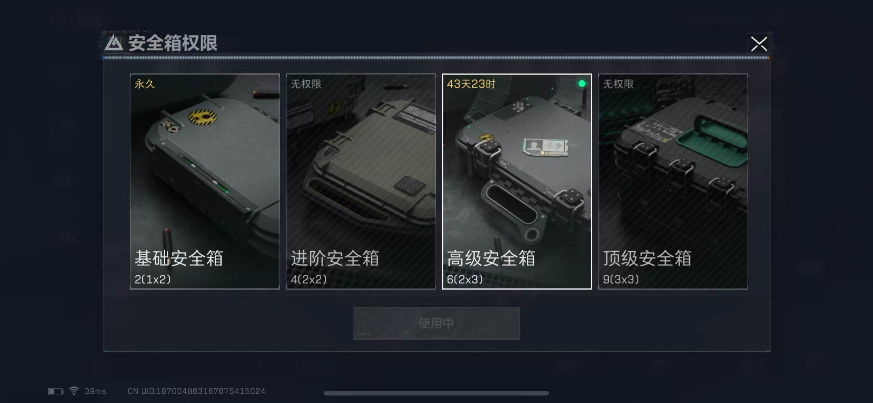 SJZEY313962三角洲行动账号详情图9