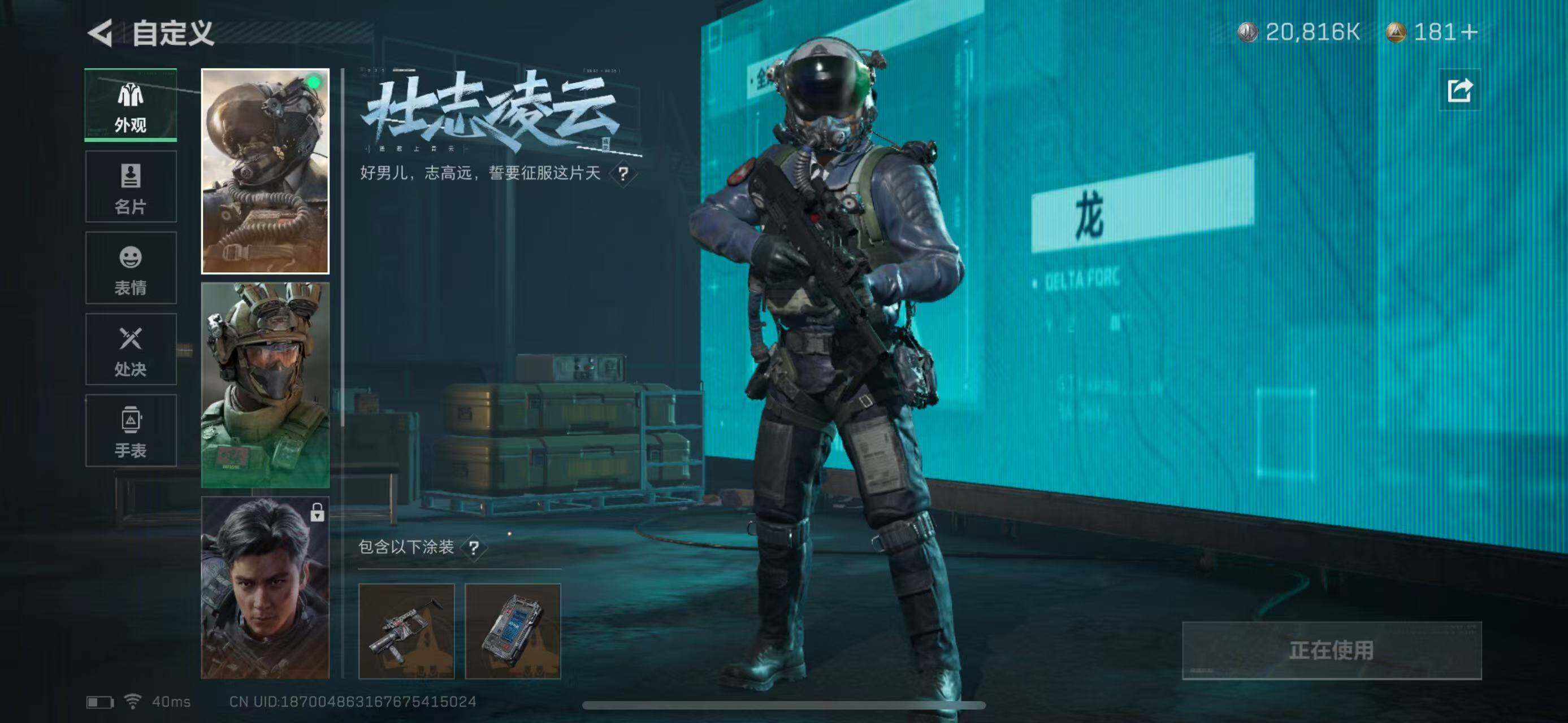 SJZEY313962三角洲行动账号详情图4
