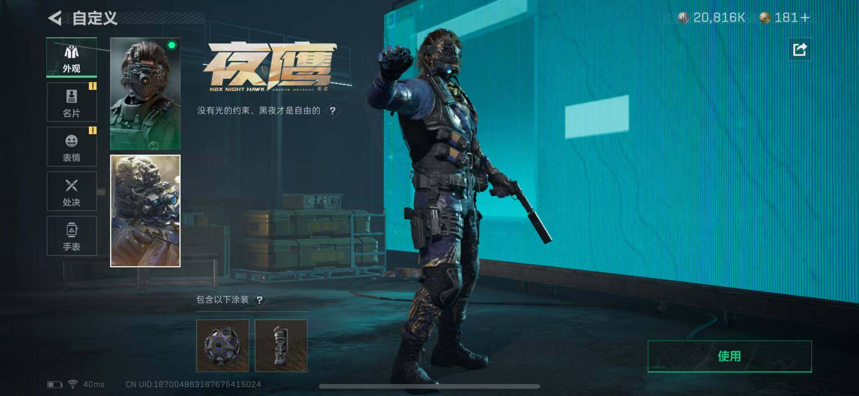 SJZEY313962三角洲行动账号详情图5