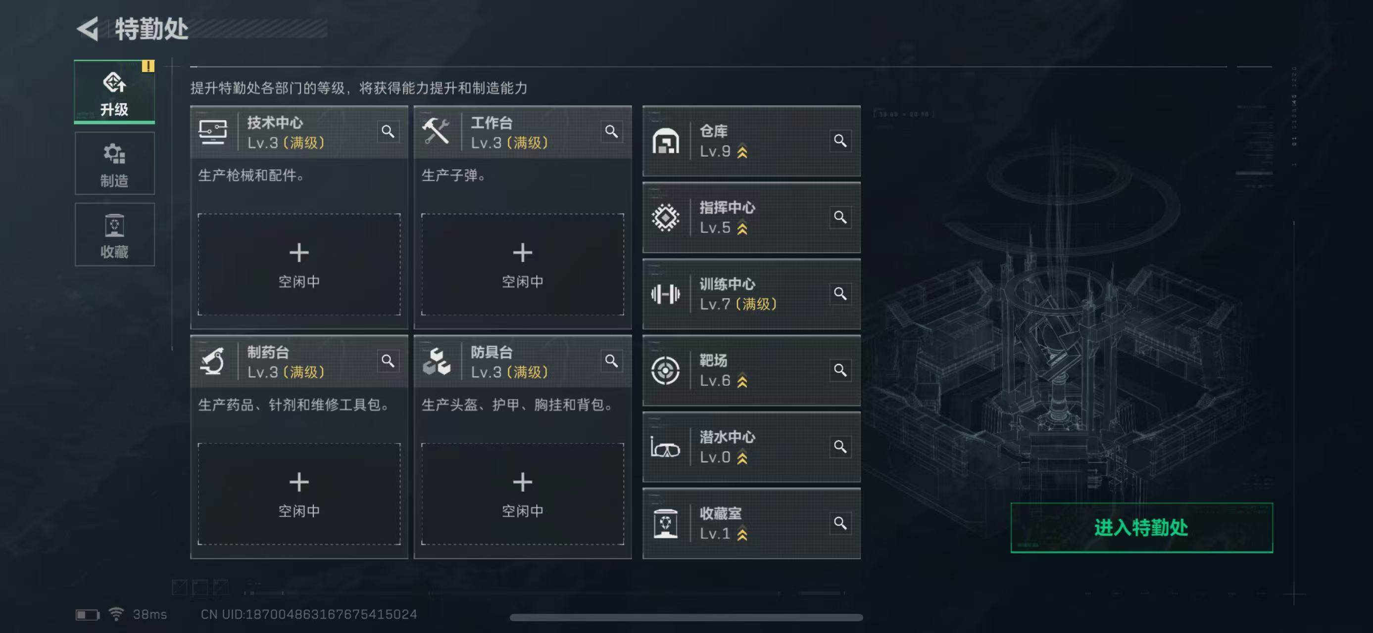 SJZEY313962三角洲行动账号详情图6