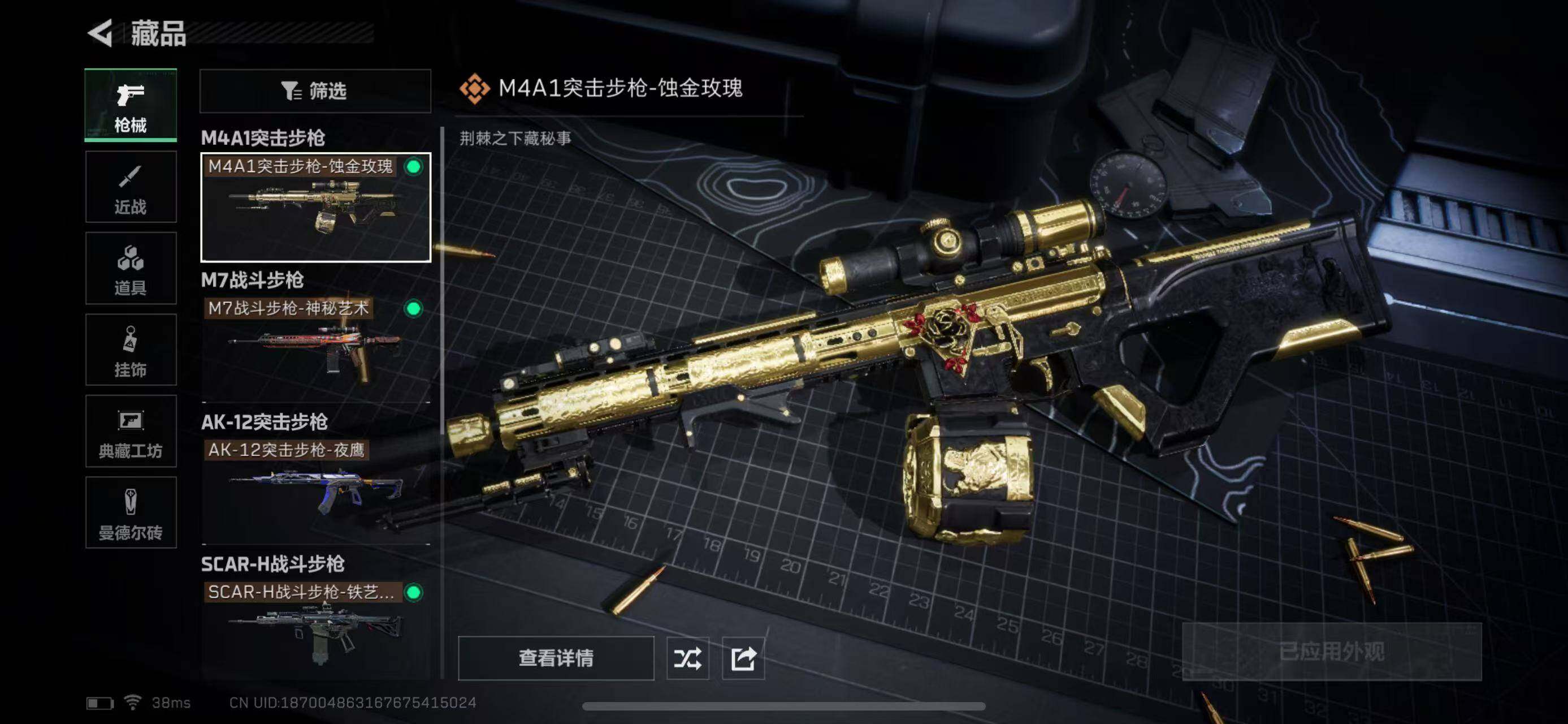 SJZEY313962三角洲行动账号详情图27