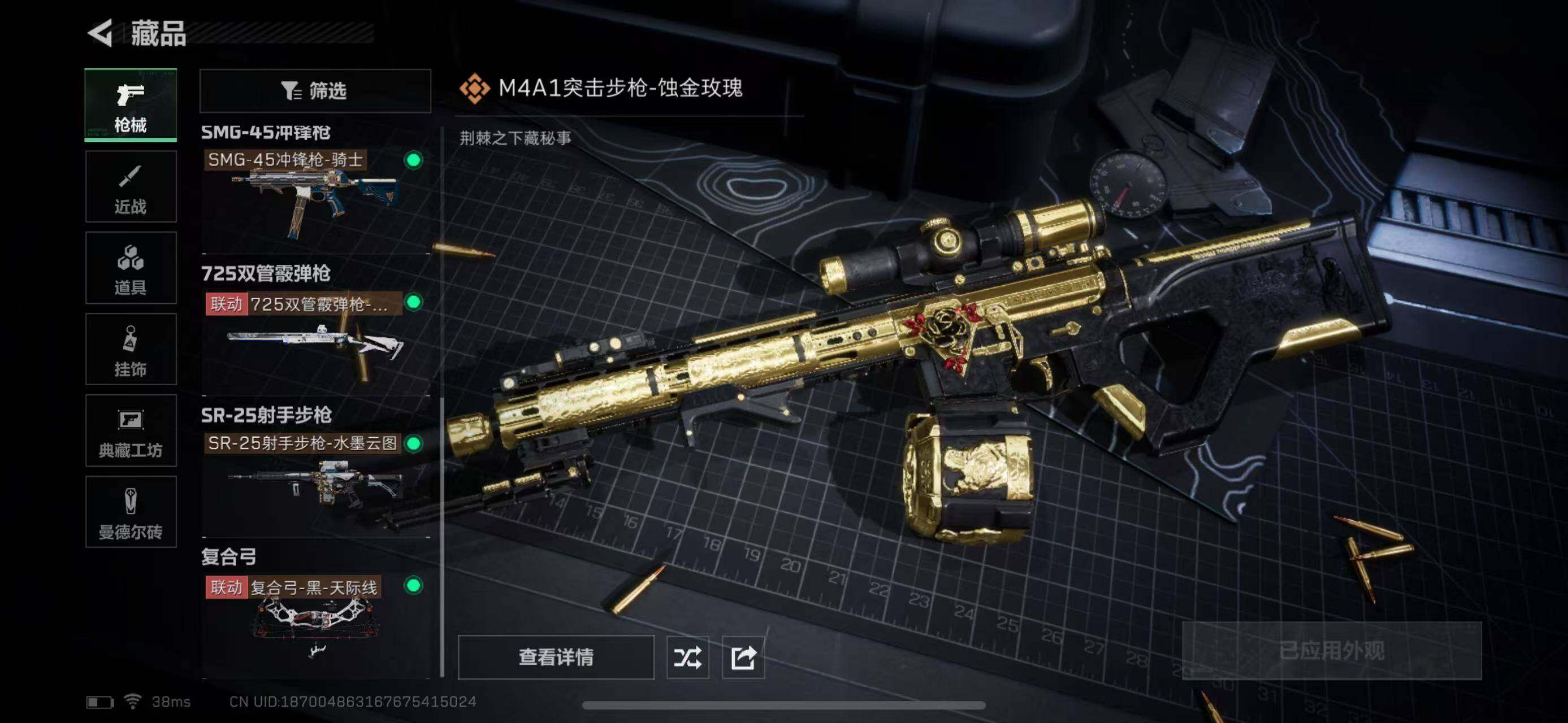 SJZEY313962三角洲行动账号详情图28