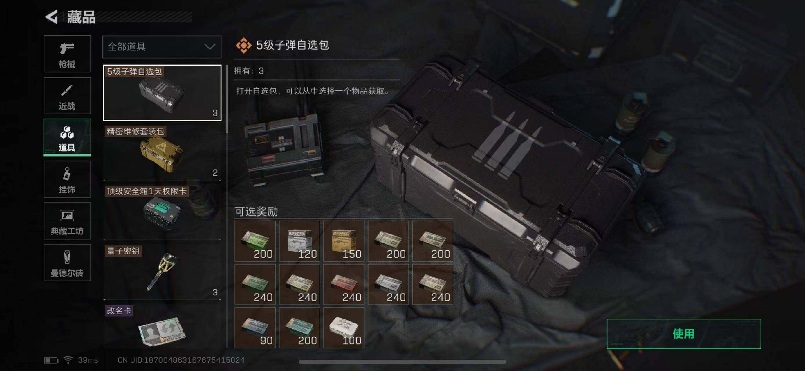 SJZEY313962三角洲行动账号详情图29