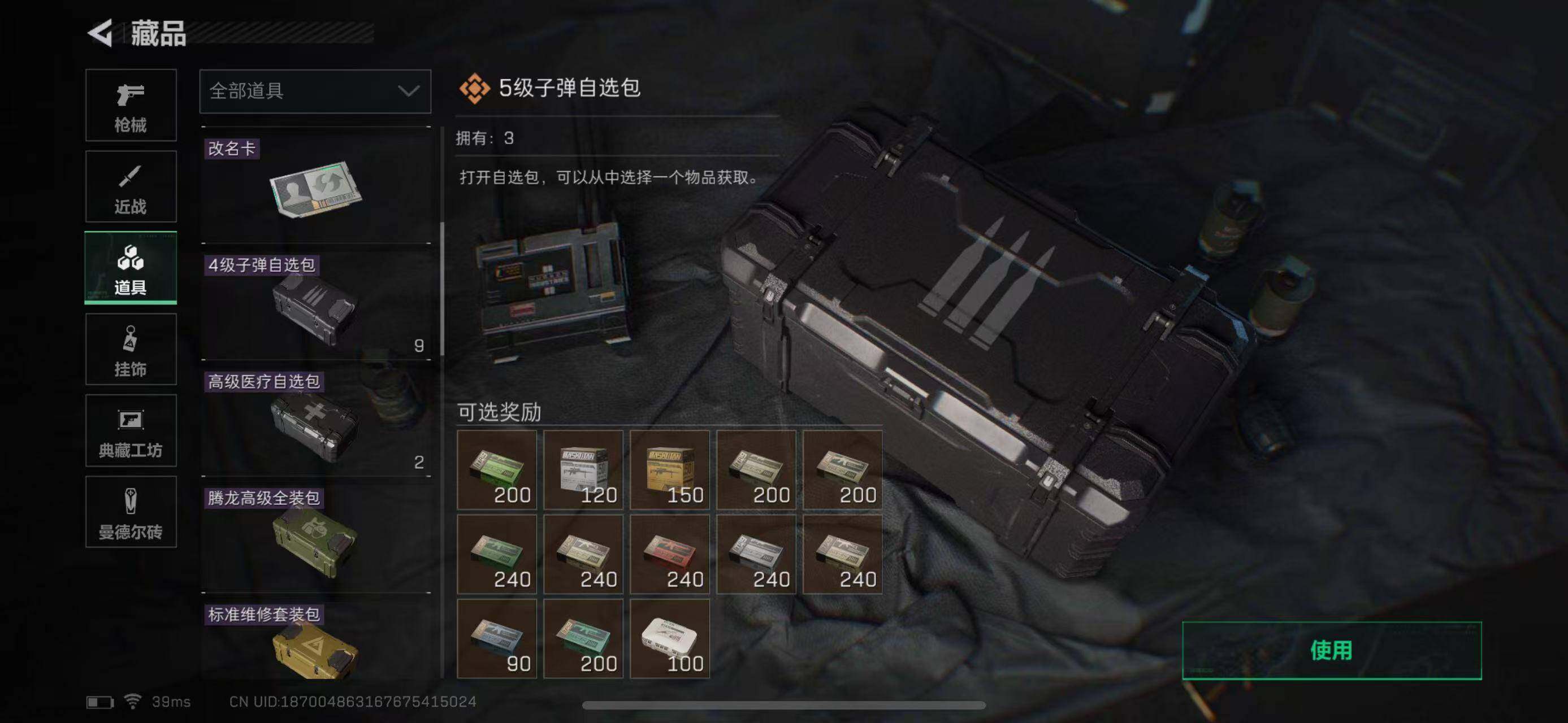 SJZEY313962三角洲行动账号详情图30