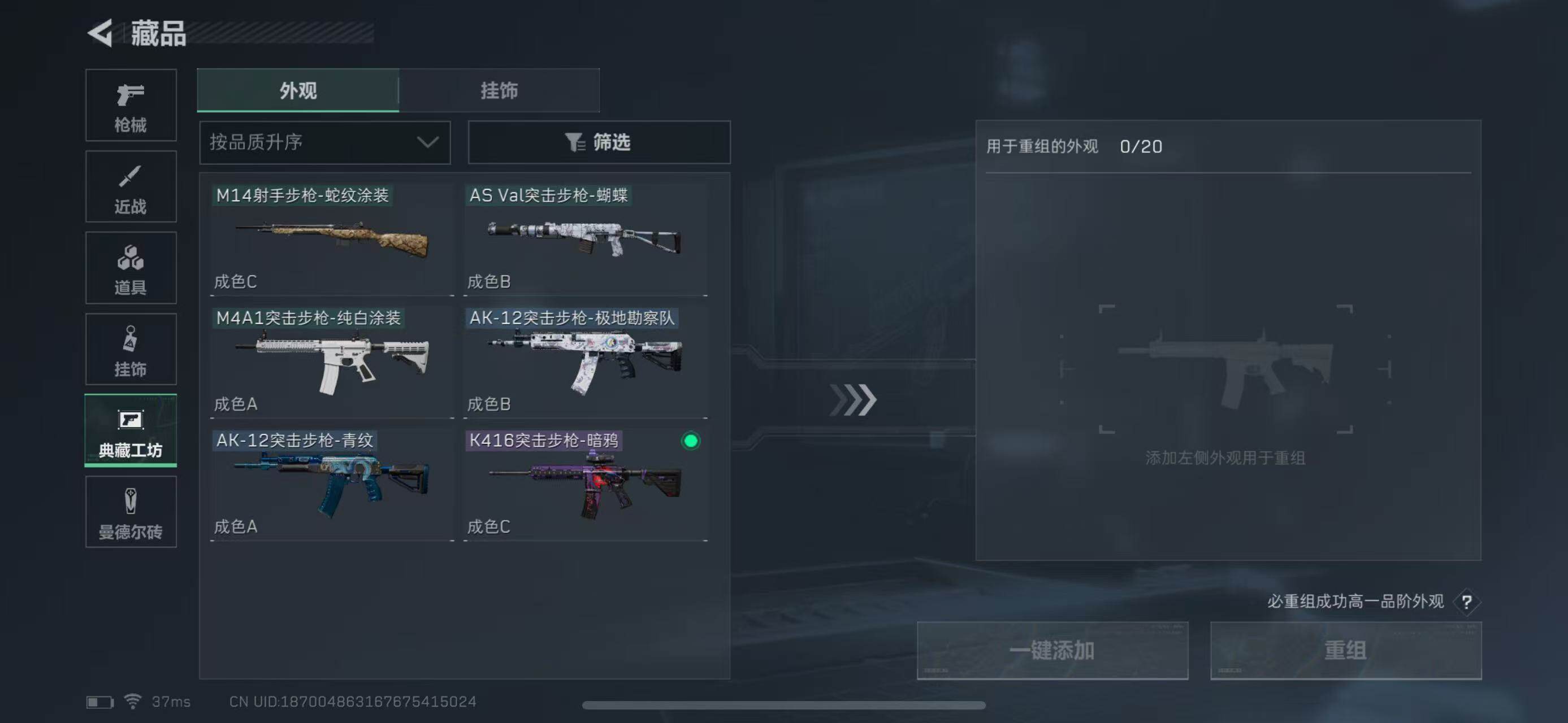 SJZEY313962三角洲行动账号详情图32