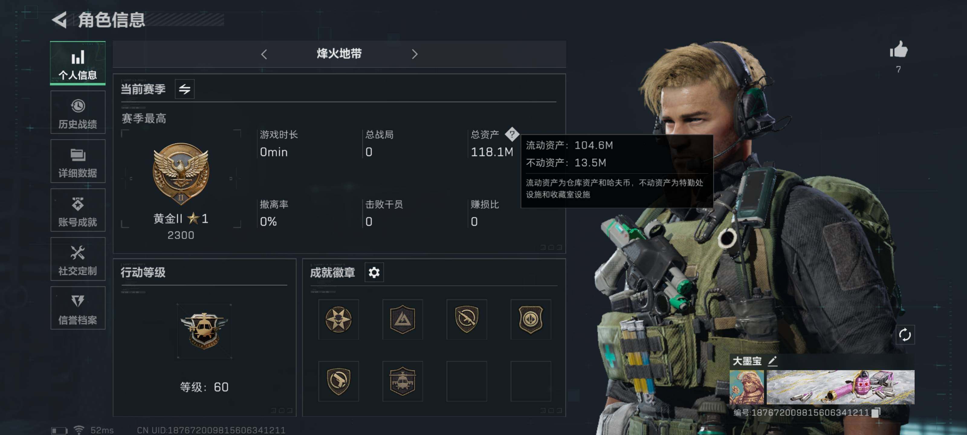三角洲行动账号QQ【Q区三端互通】【可二次实名】ASYs328-特勤处：仓库7级/训练中心6级/靶场4级-总资产117M-哈夫币2525W-烽火等级：60级【勾选了部分账号，详细看图，平台认证商家店铺，保证金商家，安