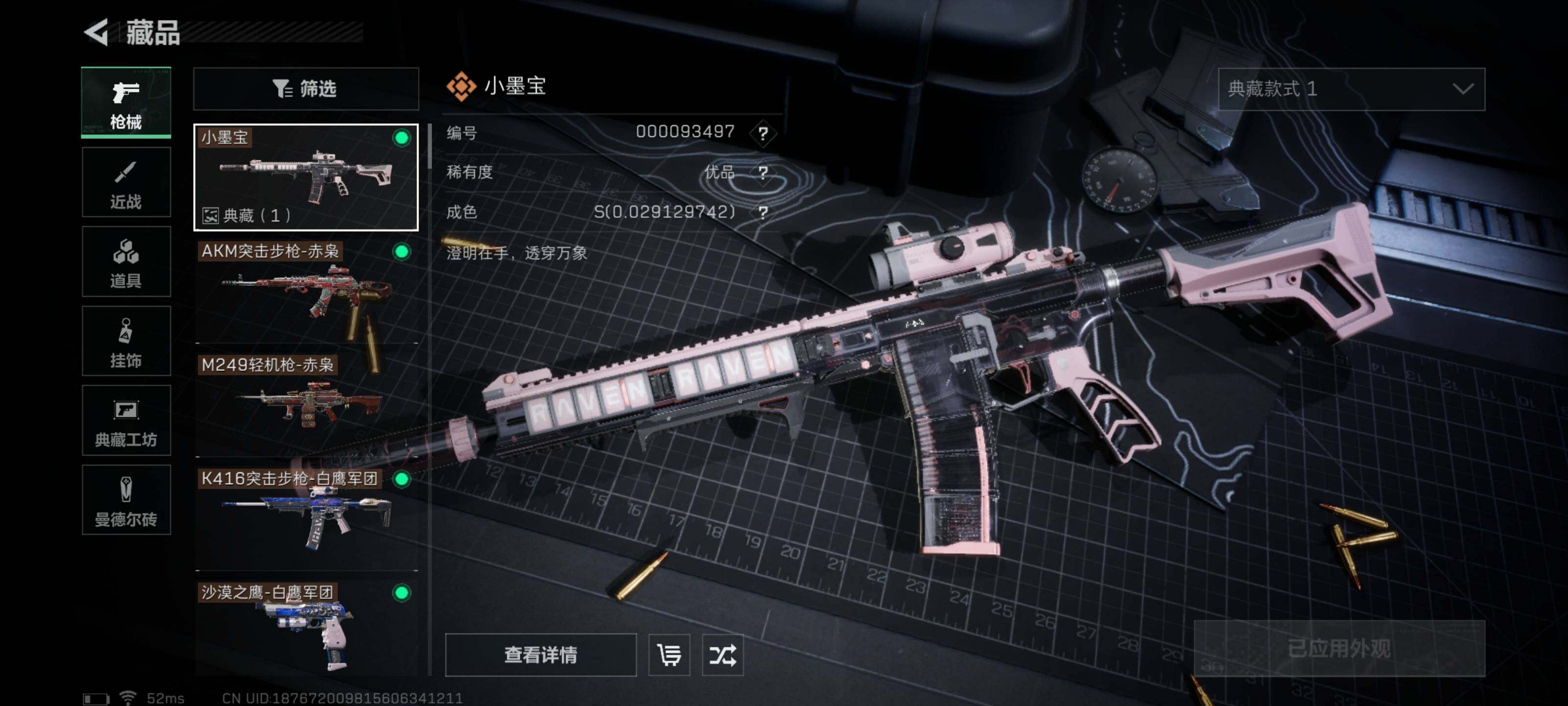 SJZYXS316103三角洲行动账号详情图4 SJZYXS316103三角洲行动账号详情图4