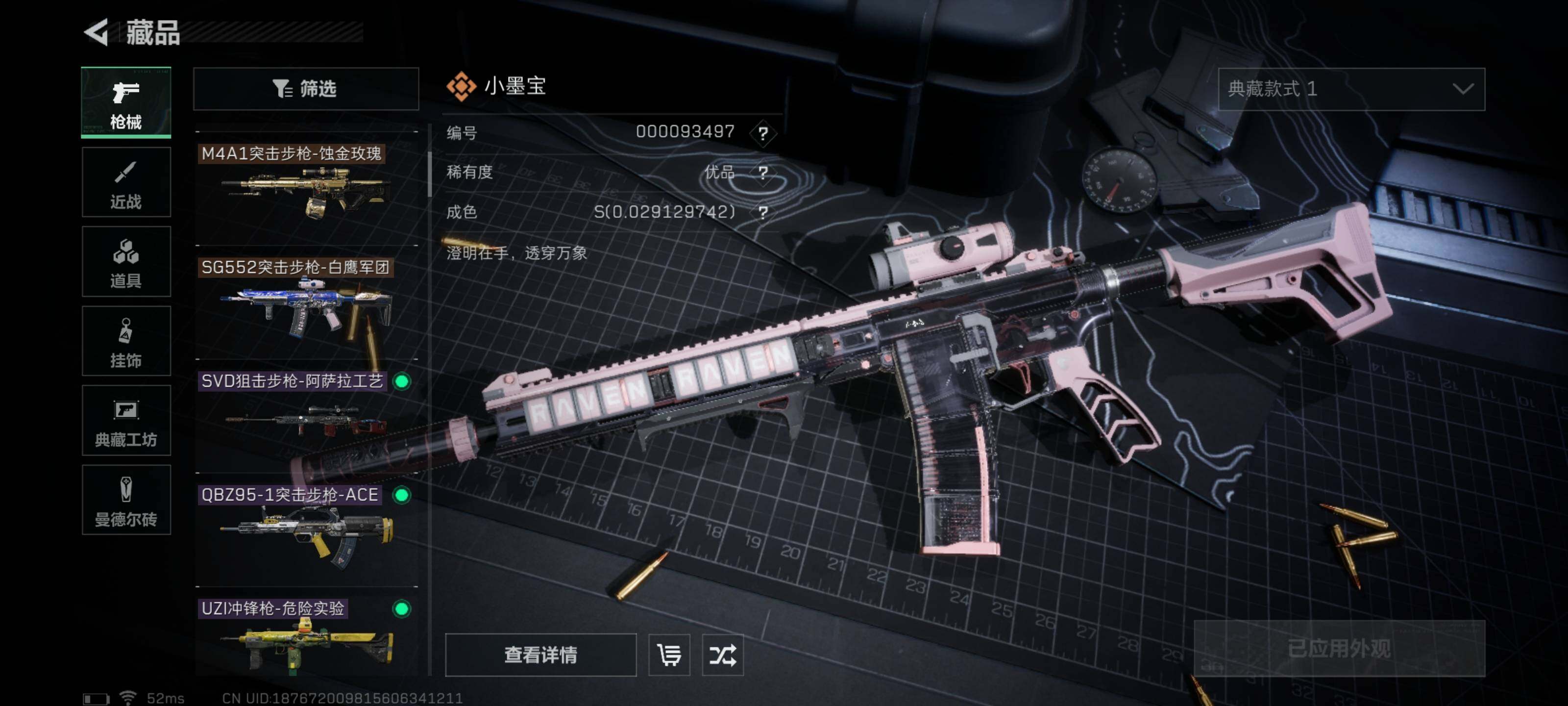 SJZYXS316103三角洲行动账号详情图5 SJZYXS316103三角洲行动账号详情图5