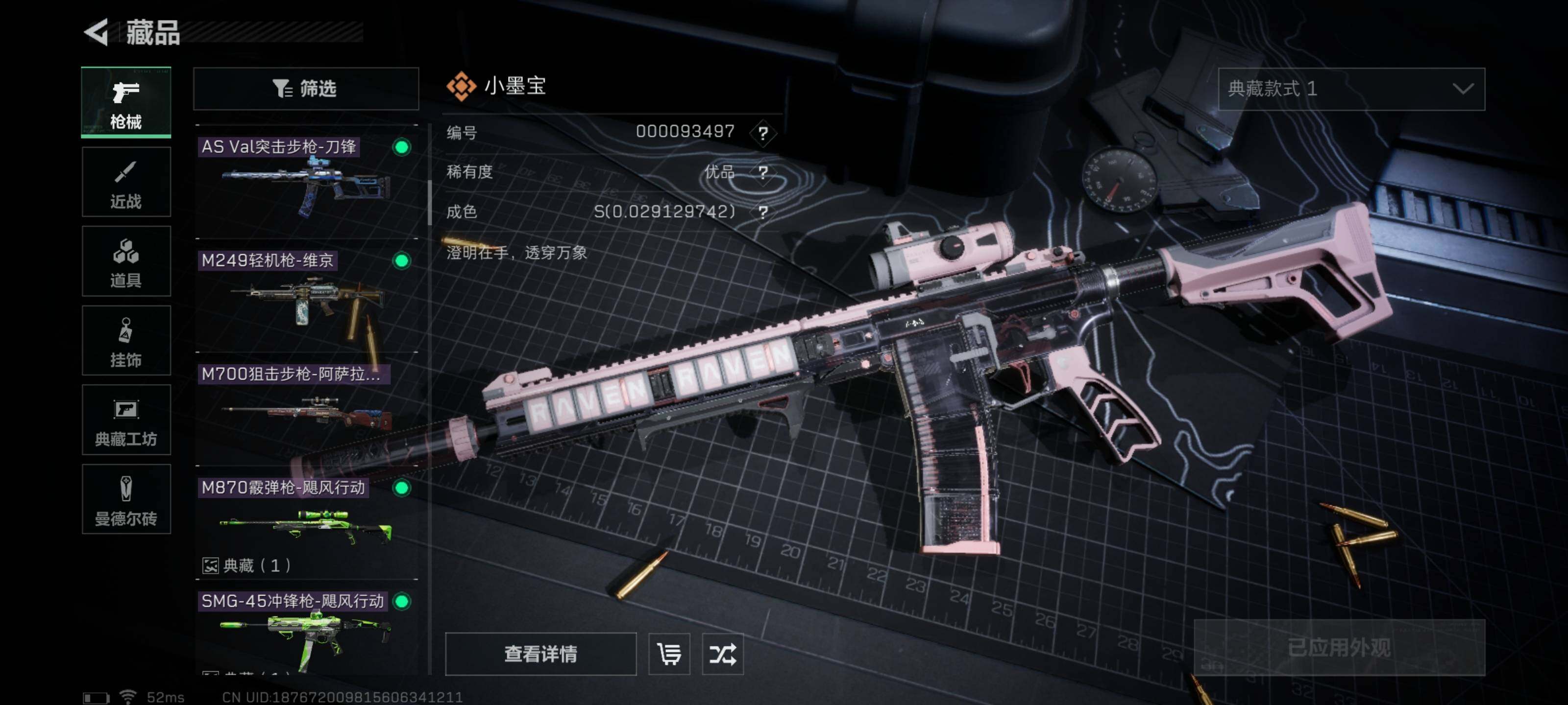 SJZYXS316103三角洲行动账号详情图6 SJZYXS316103三角洲行动账号详情图6