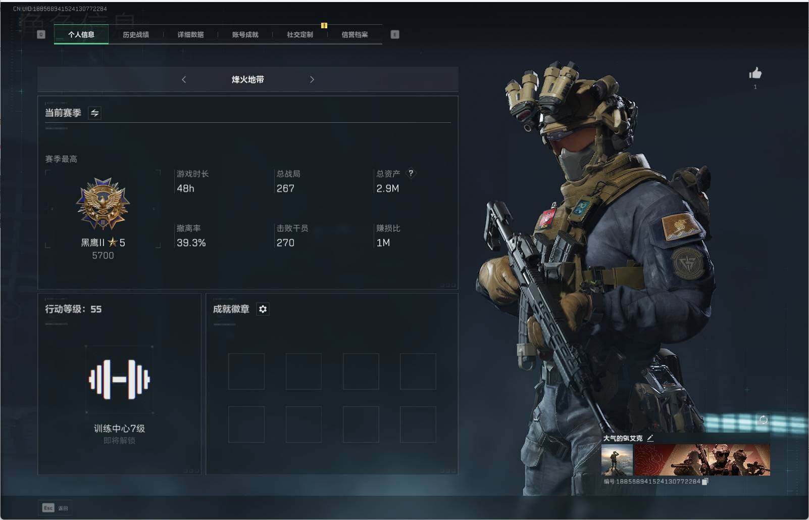 三角洲行动账号QQ【SJZF2306】总资产(M)：2.9M/哈夫币(K)：116K/哈夫币(K)：116K/烽火地带等级：55_段位：无段位/露娜-黑·天际线/近战-黑鹰