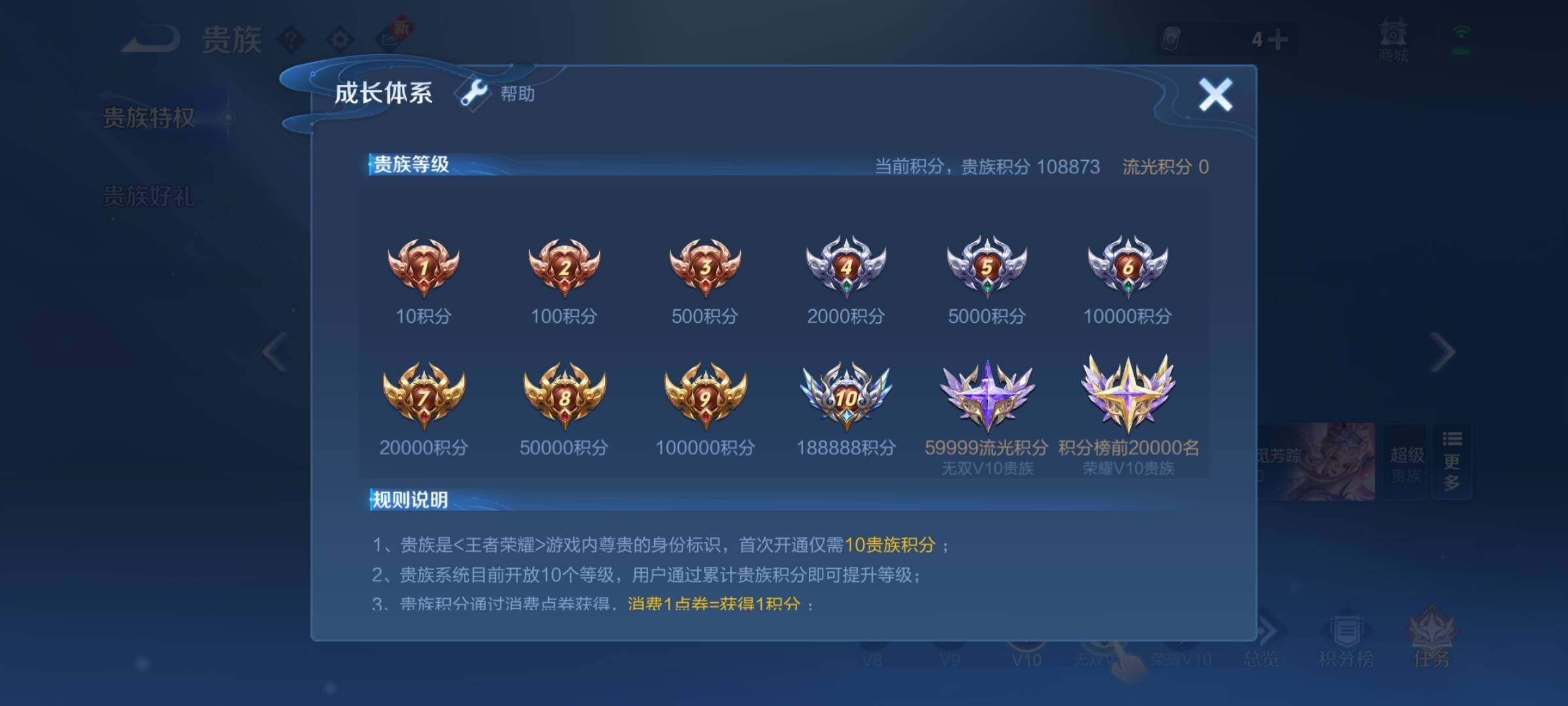 WZYXS3217372王者荣耀账号详情图19 WZYXS3217372王者荣耀账号详情图19