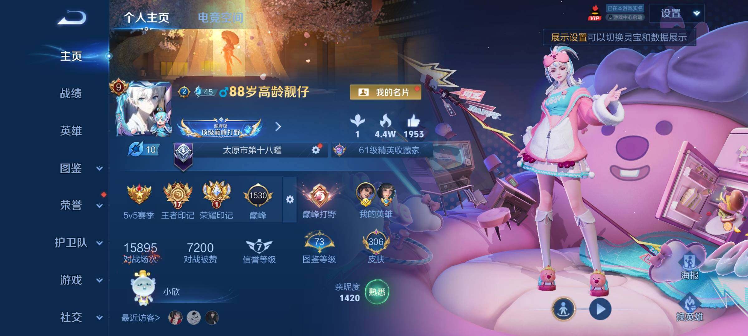 WZYXS3217372王者荣耀账号详情图2 WZYXS3217372王者荣耀账号详情图2